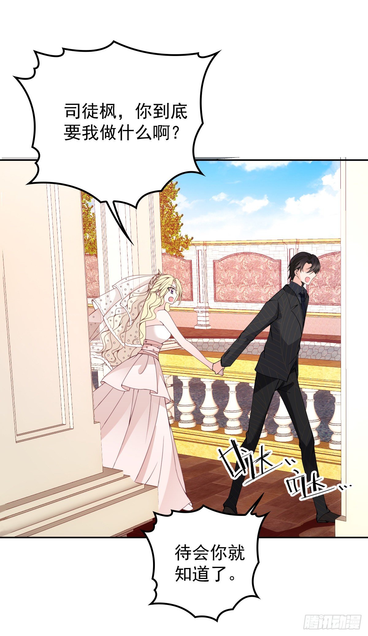 第15话 司徒家族-第16话