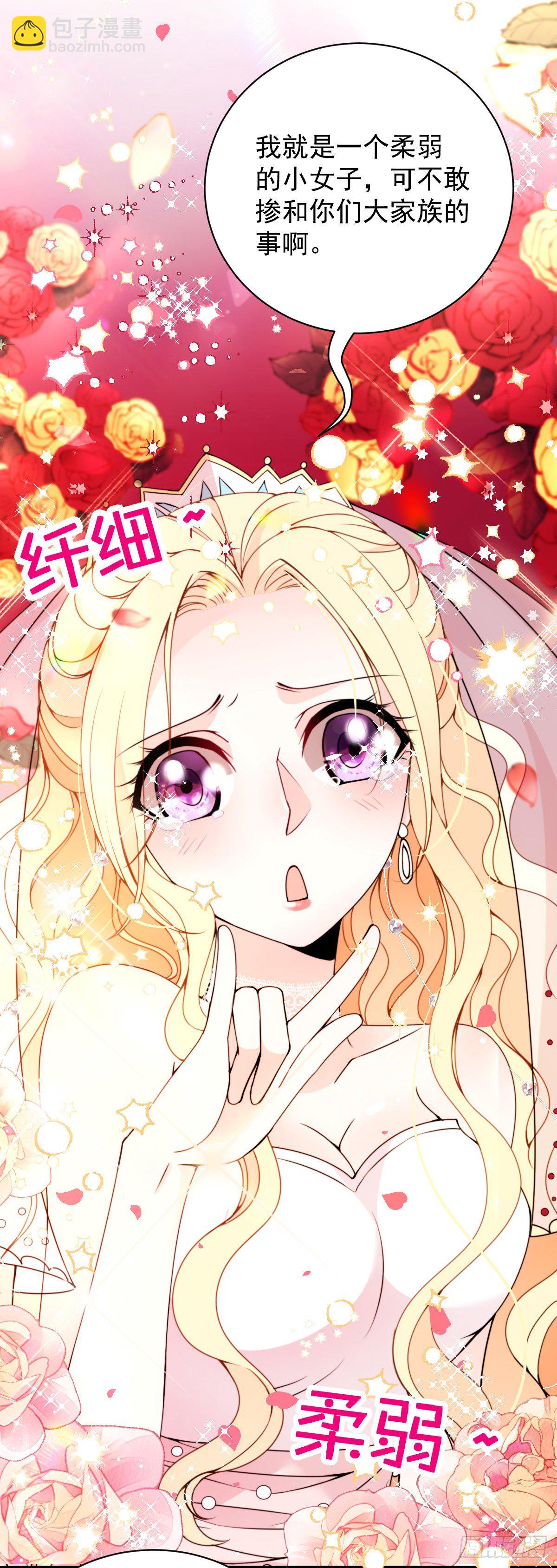 第15话 司徒家族-第16话