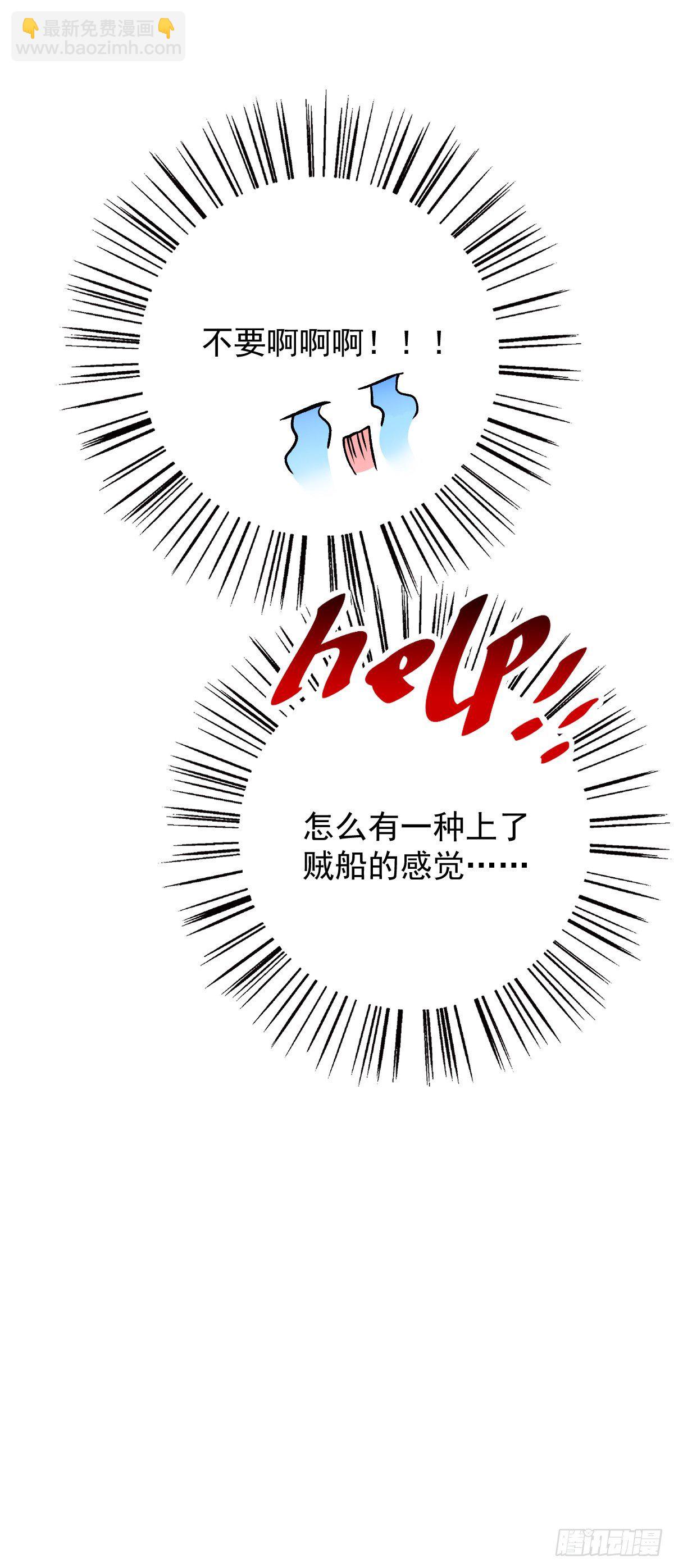 第15话 司徒家族-第16话