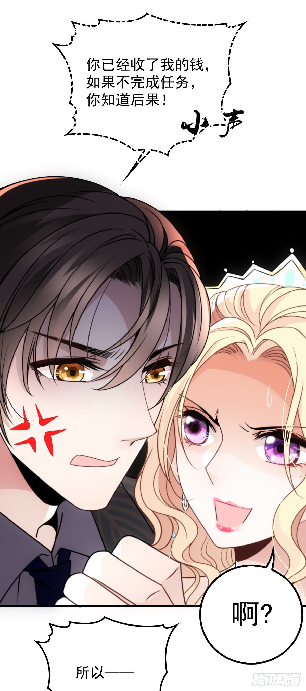 第17话 爆发-第18话