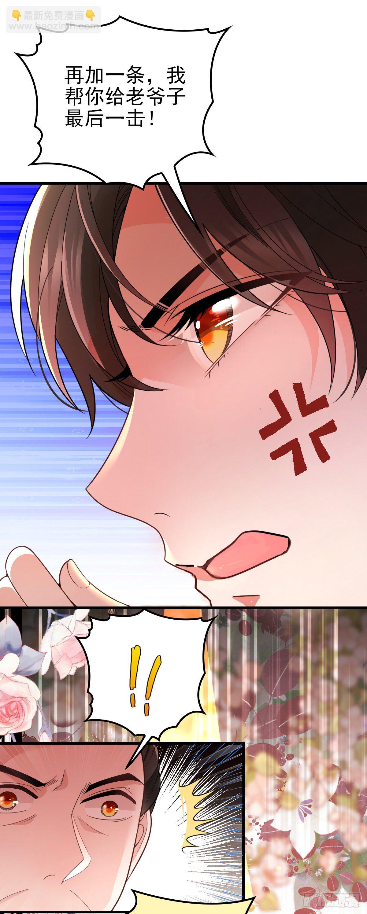 第19话 老爷子-第20话