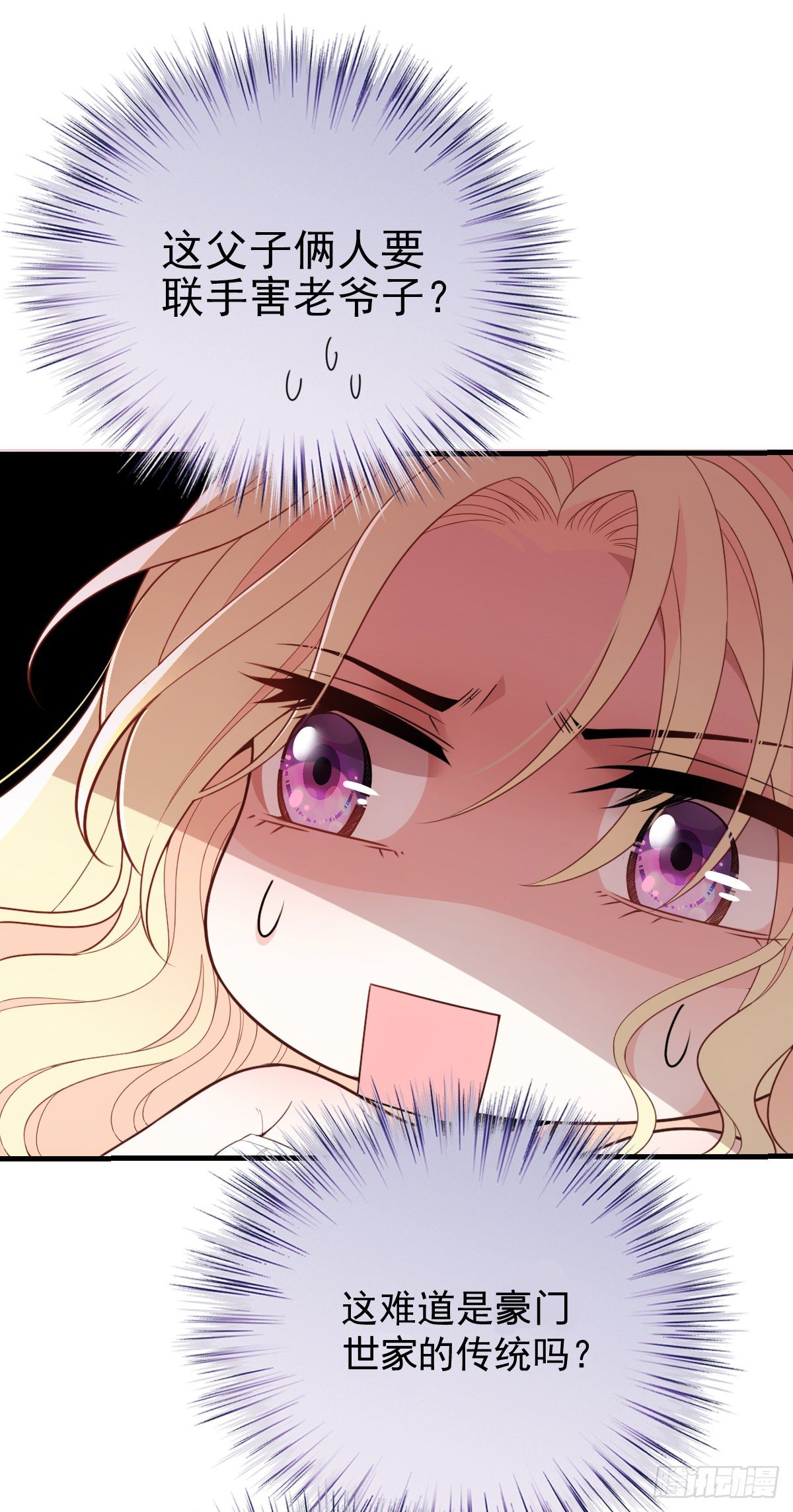 第19话 老爷子-第20话