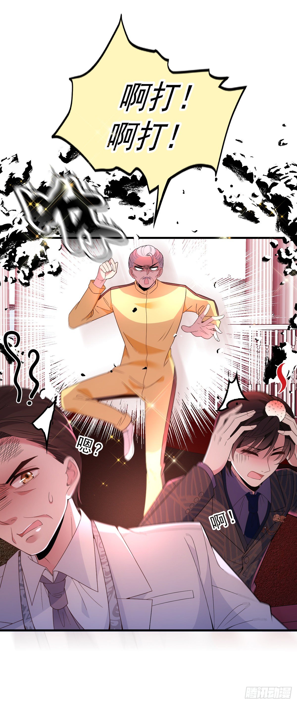 第19话 老爷子-第20话