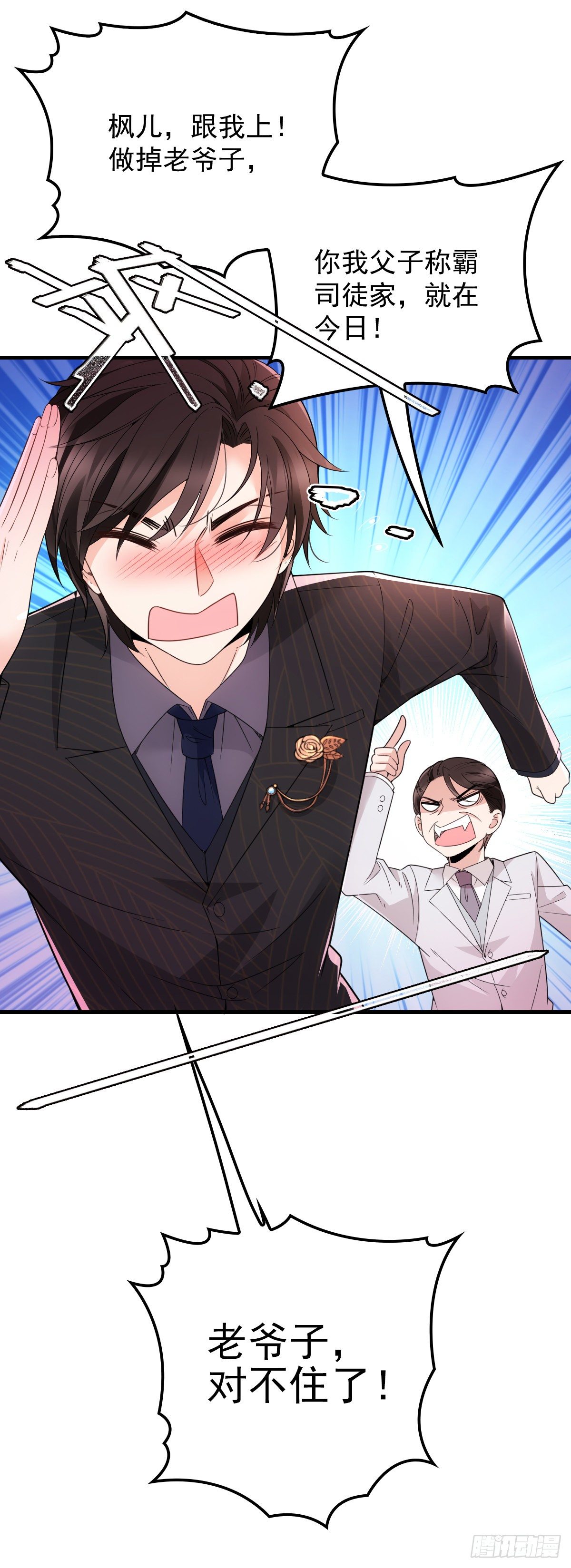 第19话 老爷子-第20话