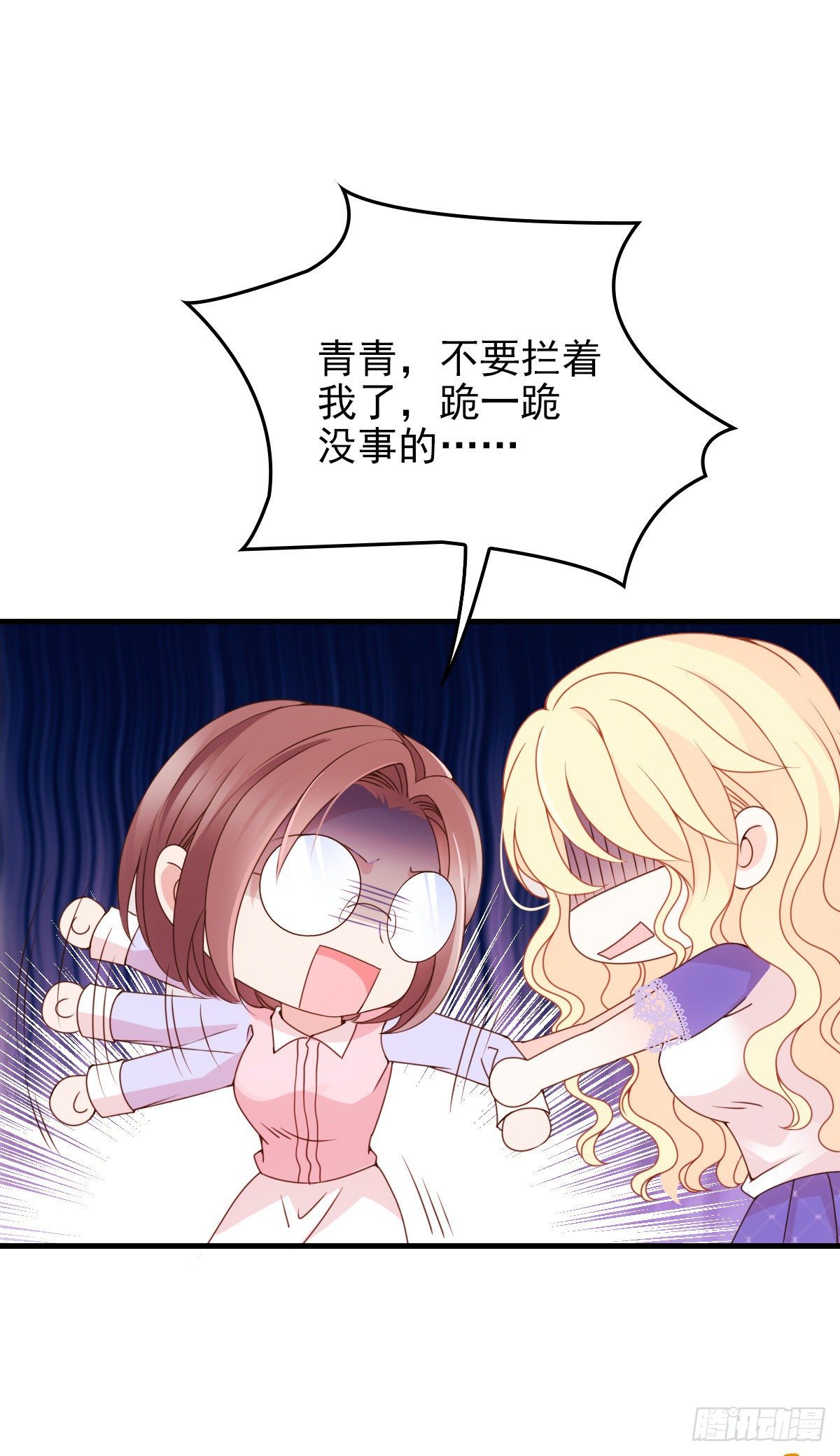 第23话 嘴炮帅哥-第24话