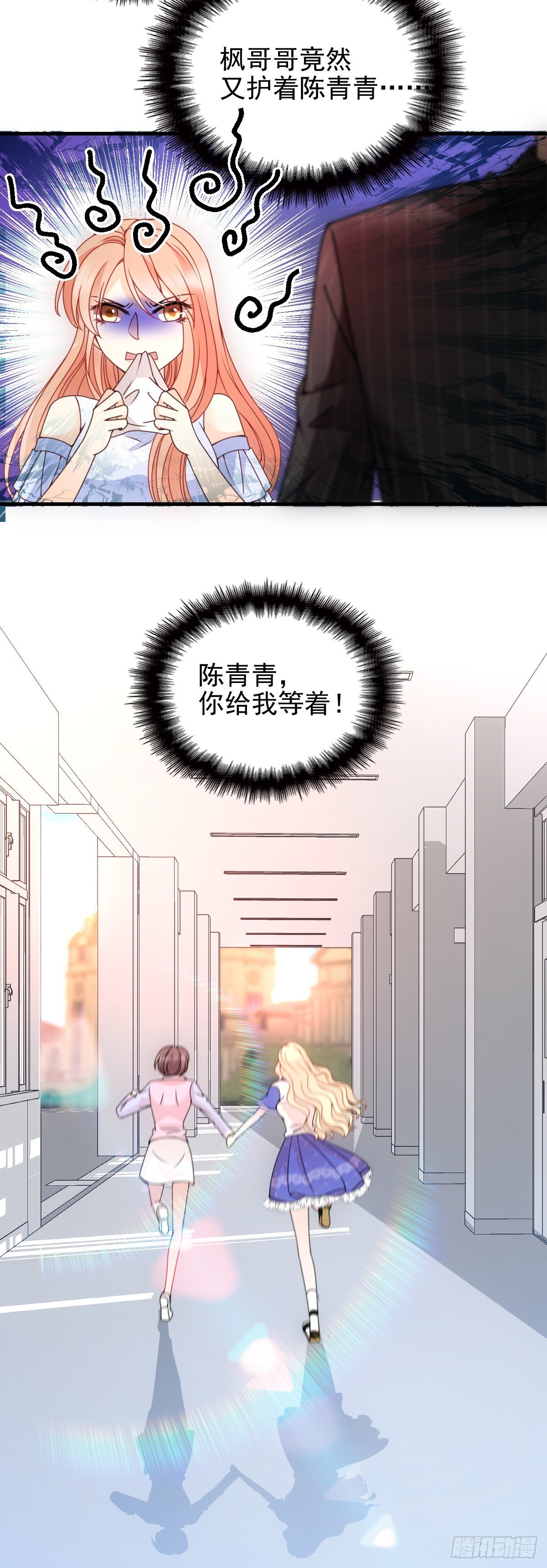 第23话 嘴炮帅哥-第24话