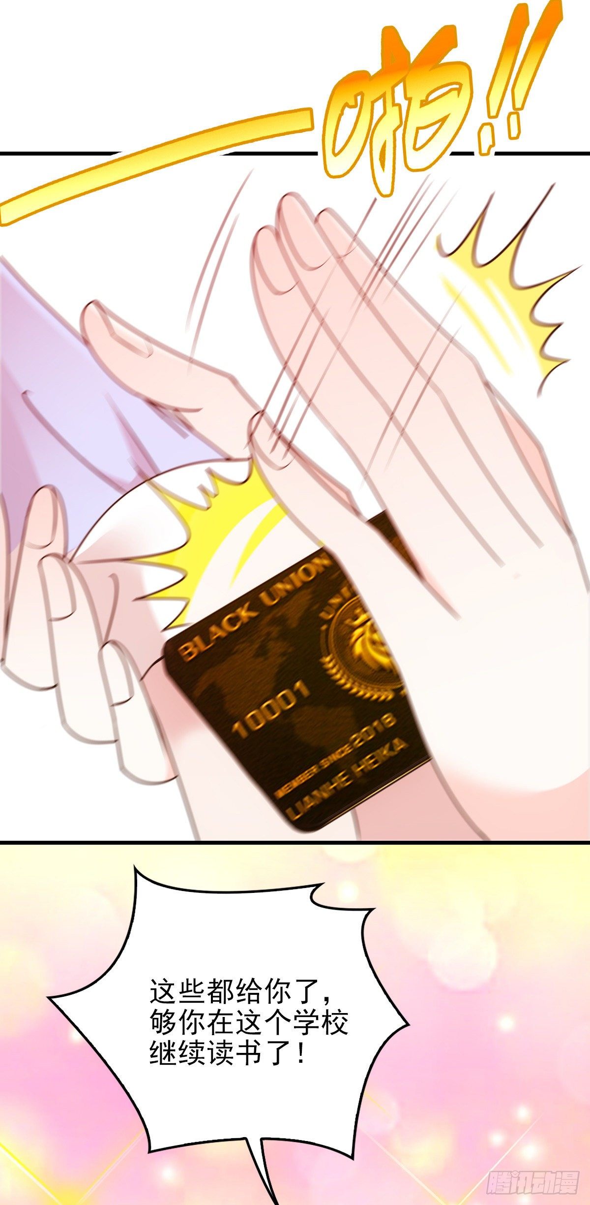 第23话 嘴炮帅哥-第24话