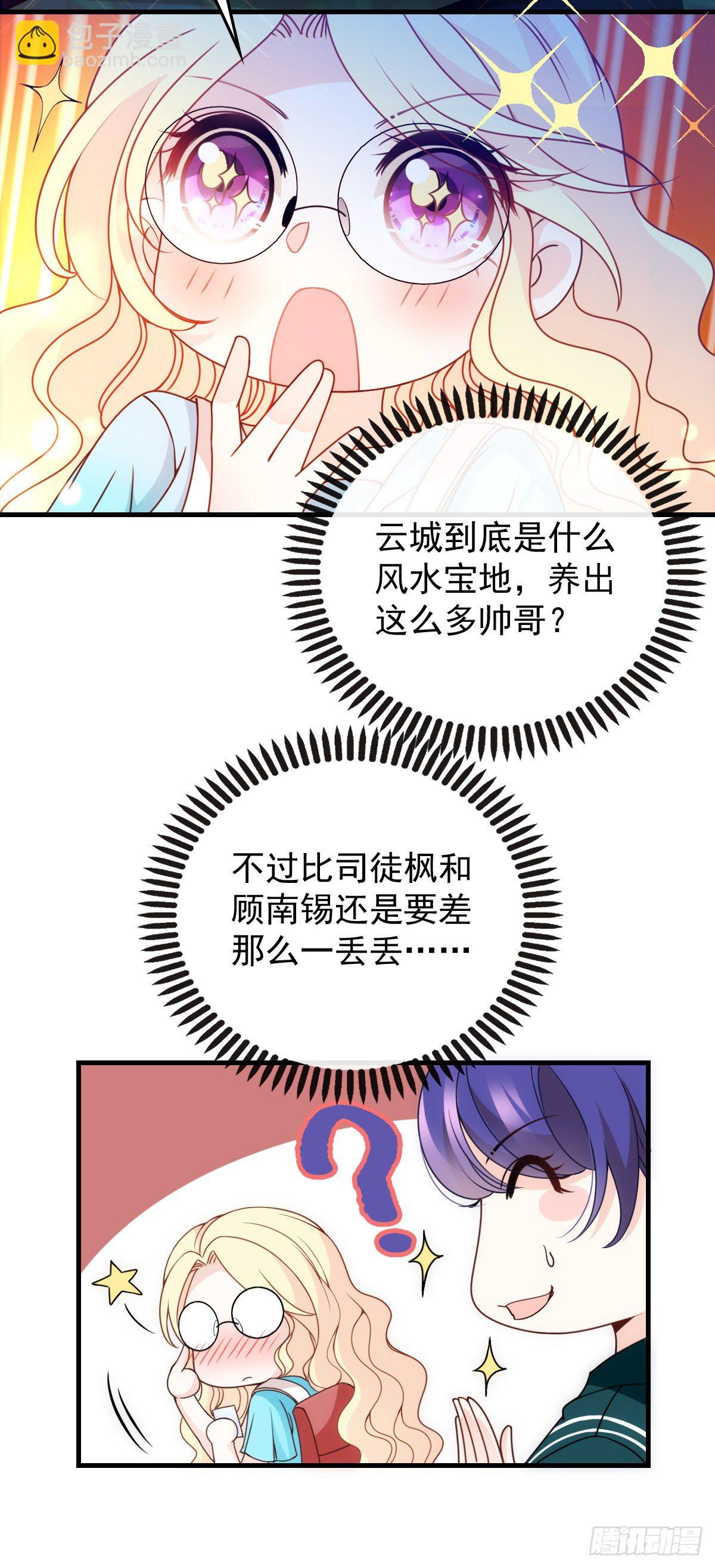 第23话 嘴炮帅哥-第24话