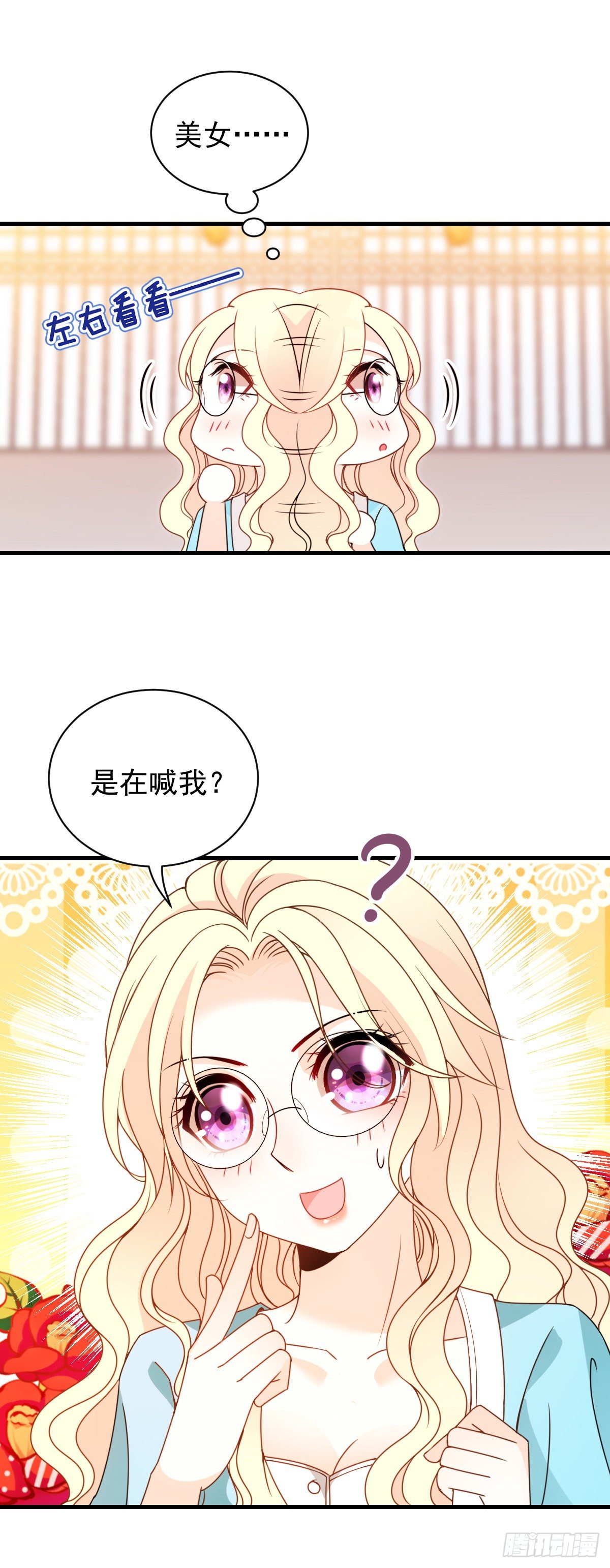 第23话 嘴炮帅哥-第24话