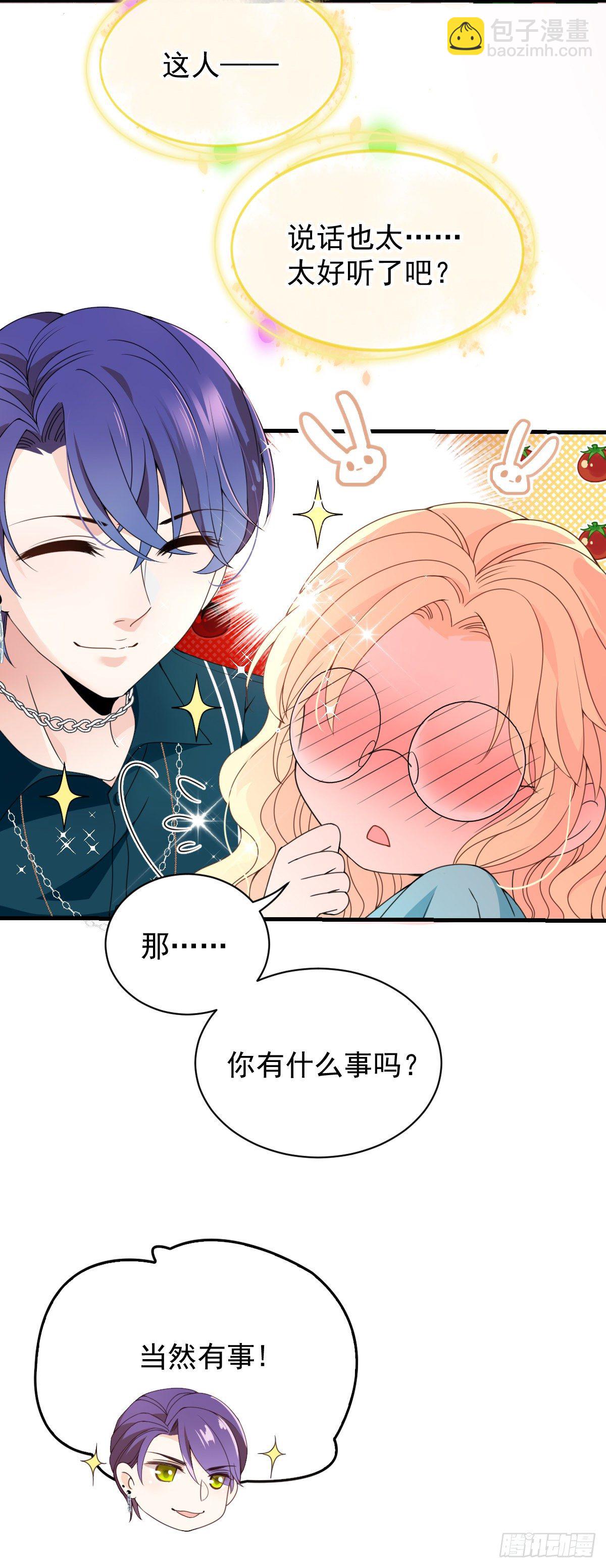 第23话 嘴炮帅哥-第24话