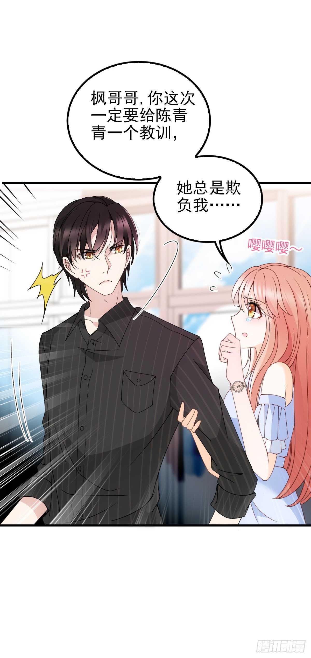 第23话 嘴炮帅哥-第24话