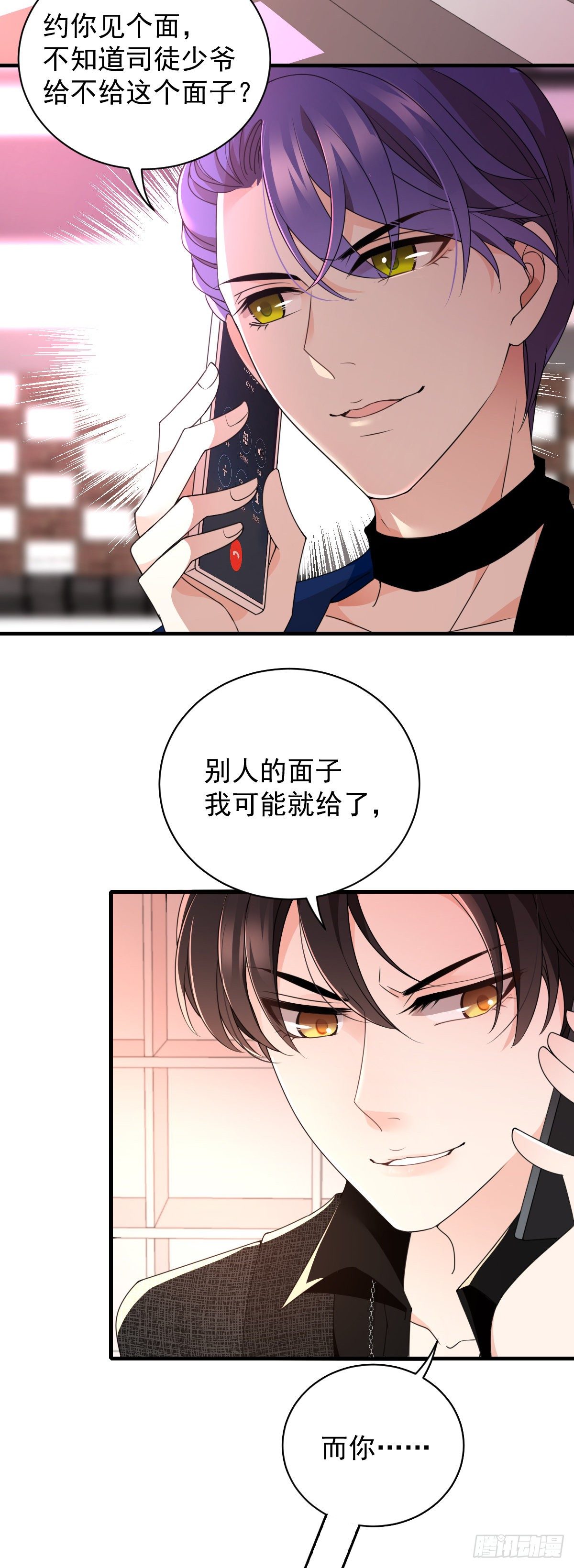 第25话 真香定律-第26话