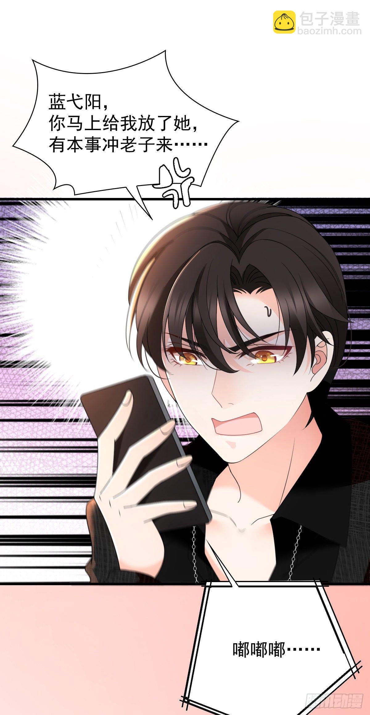 第25话 真香定律-第26话