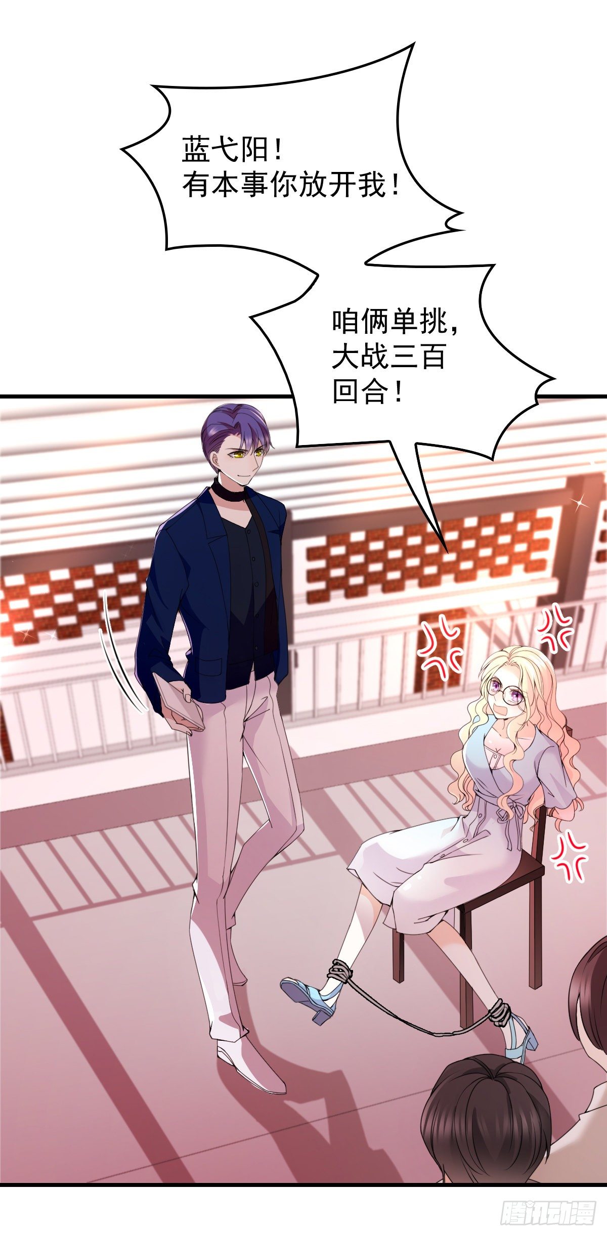 第25话 真香定律-第26话