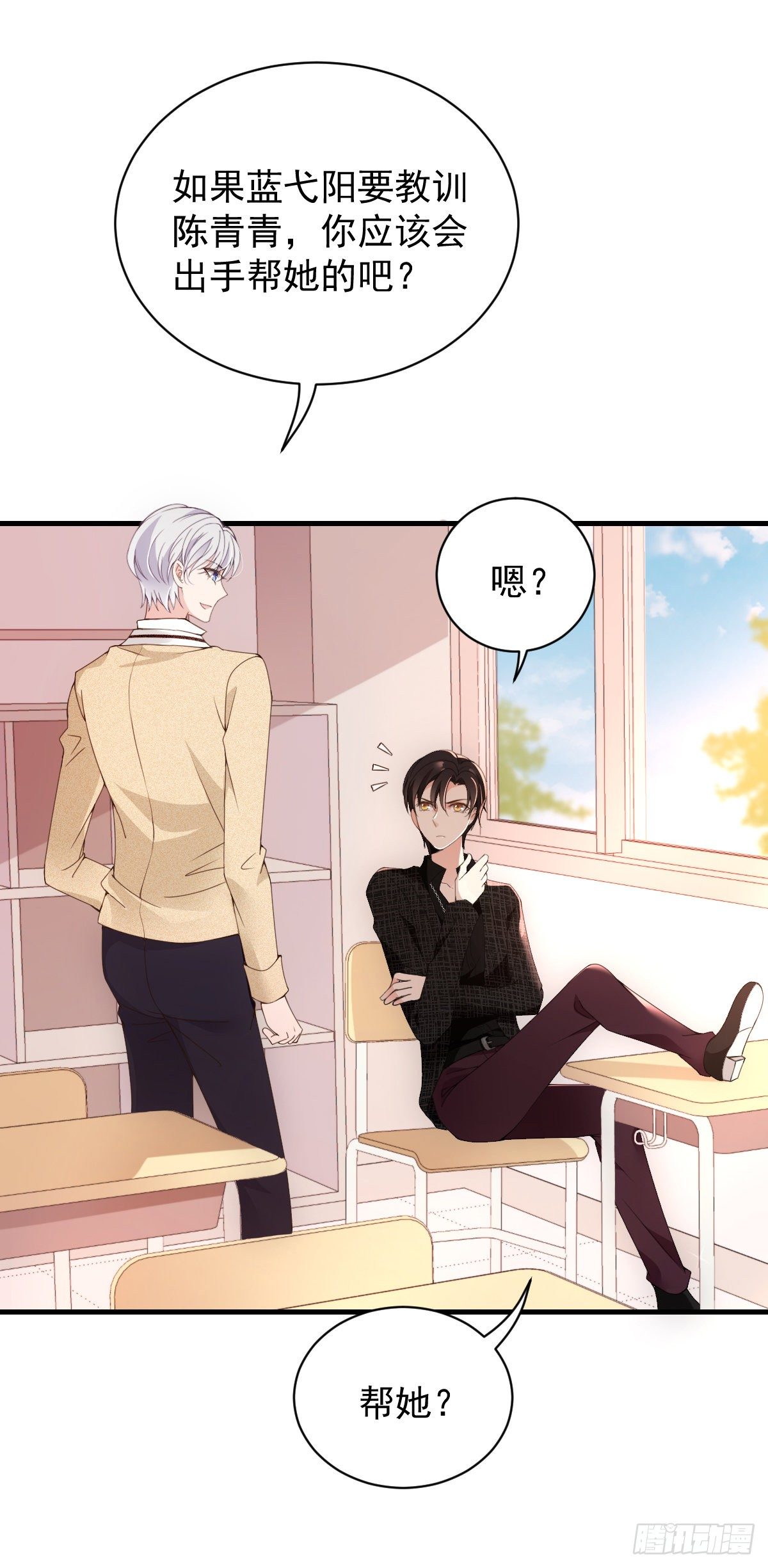 第25话 真香定律-第26话