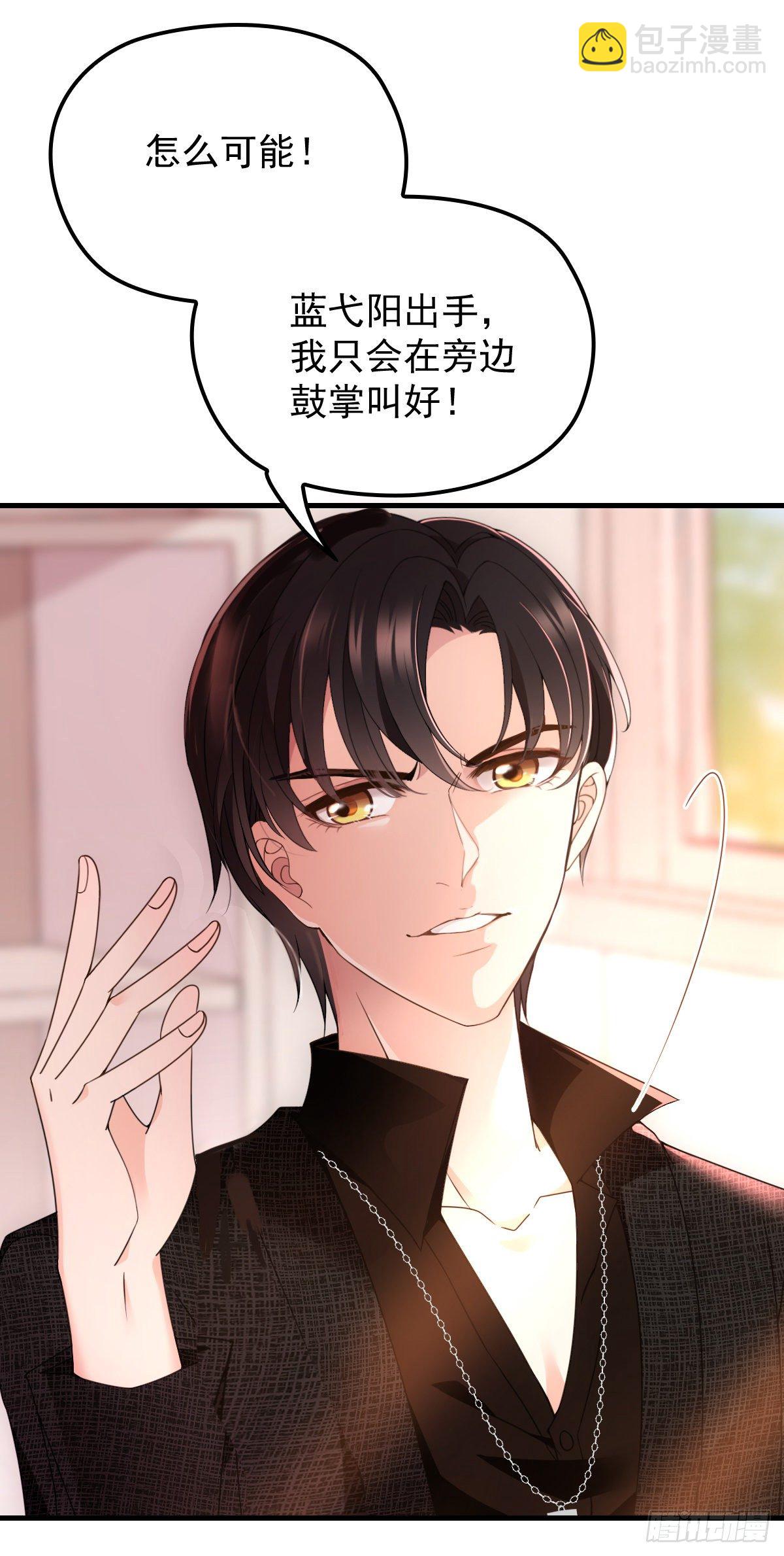 第25话 真香定律-第26话