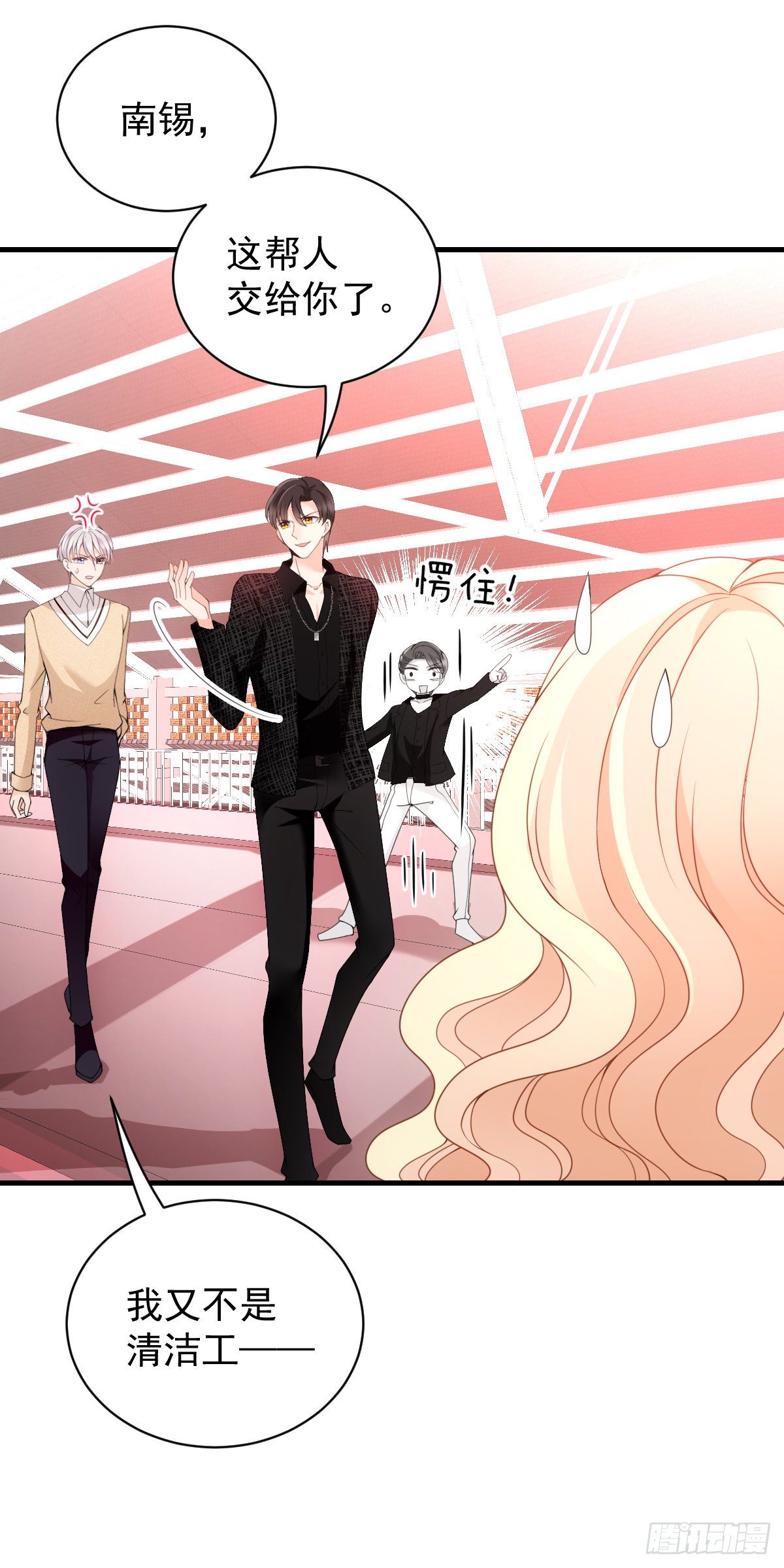 第27话 舍命相救-第28话