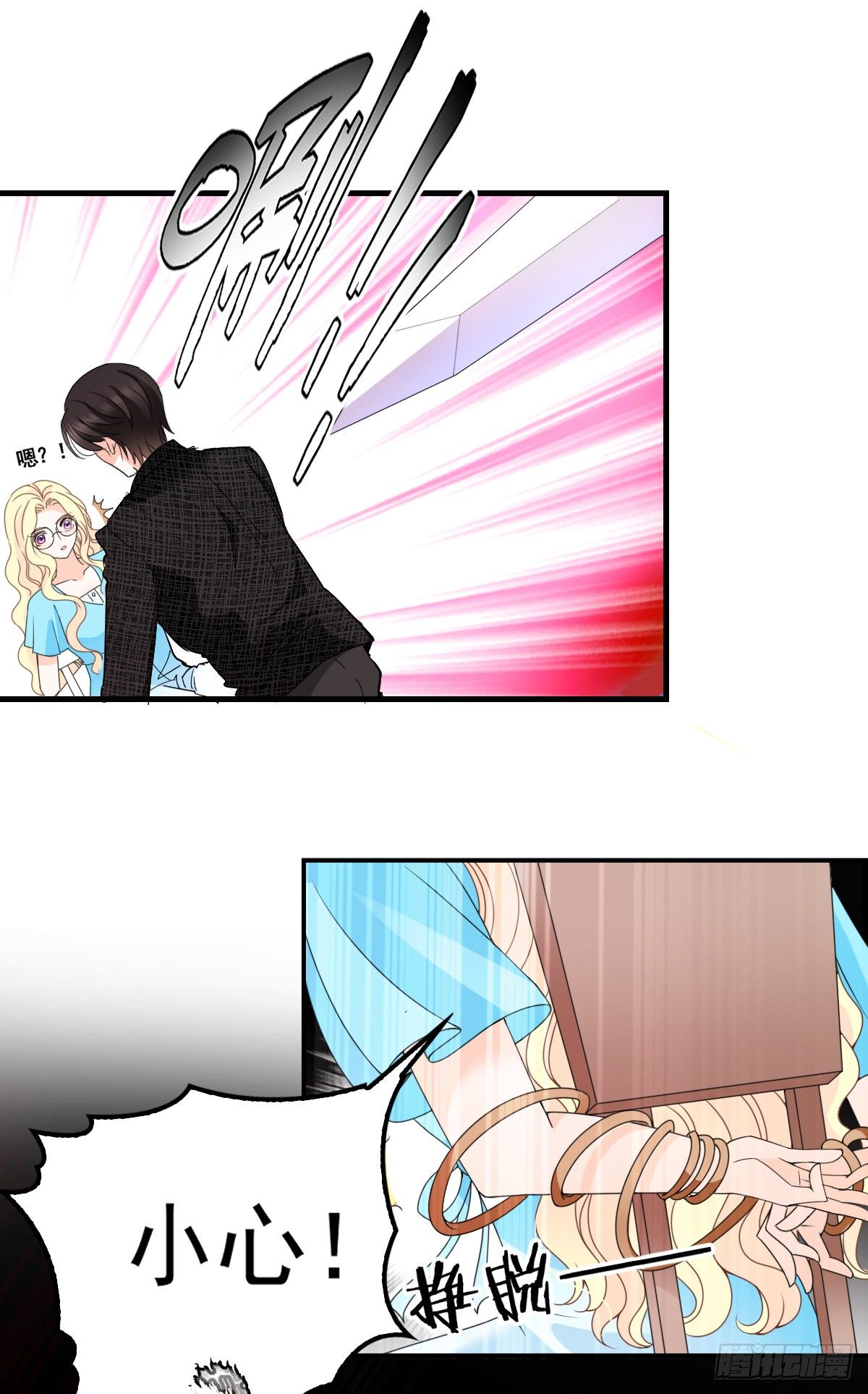 第27话 舍命相救-第28话