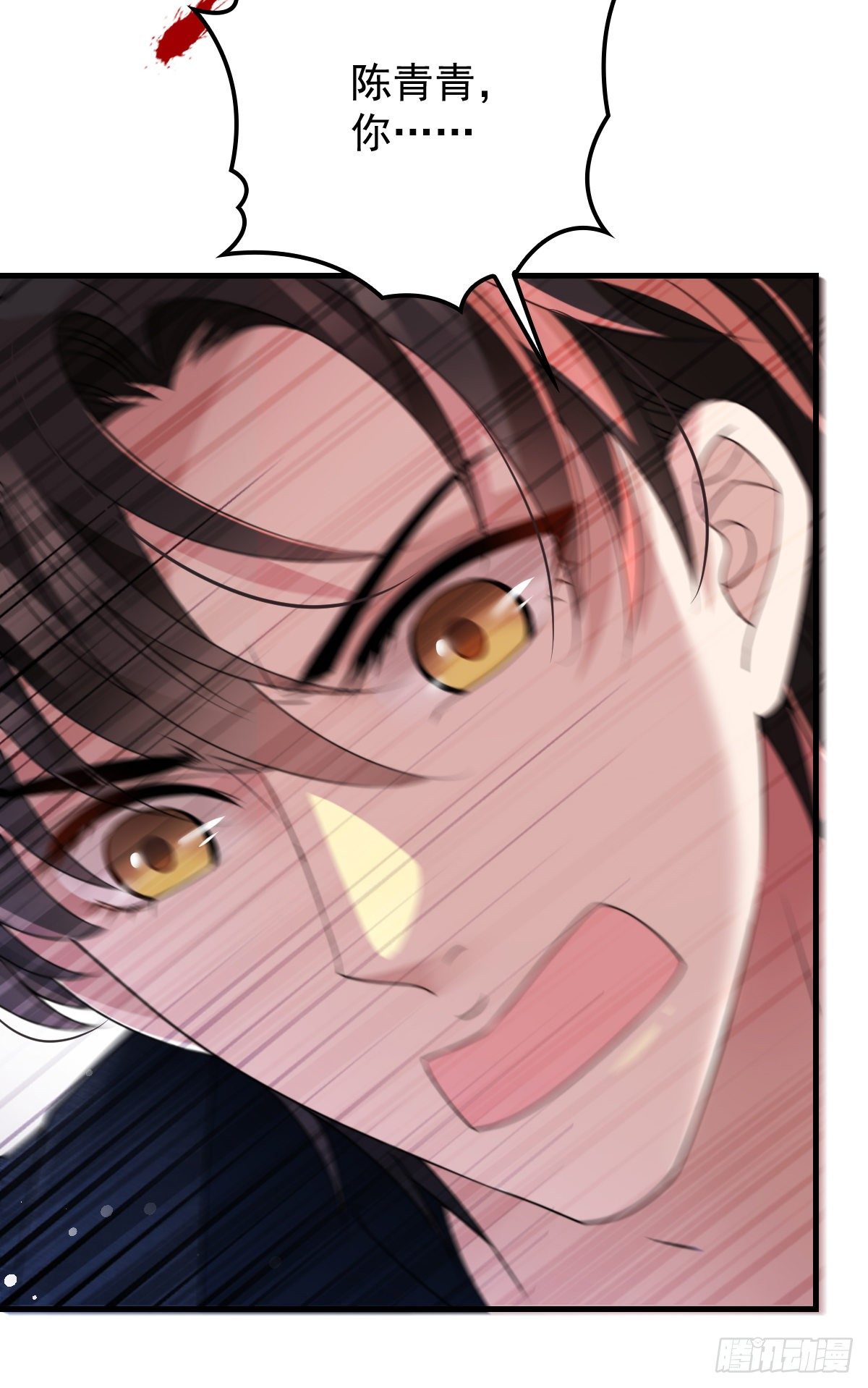 第27话 舍命相救-第28话