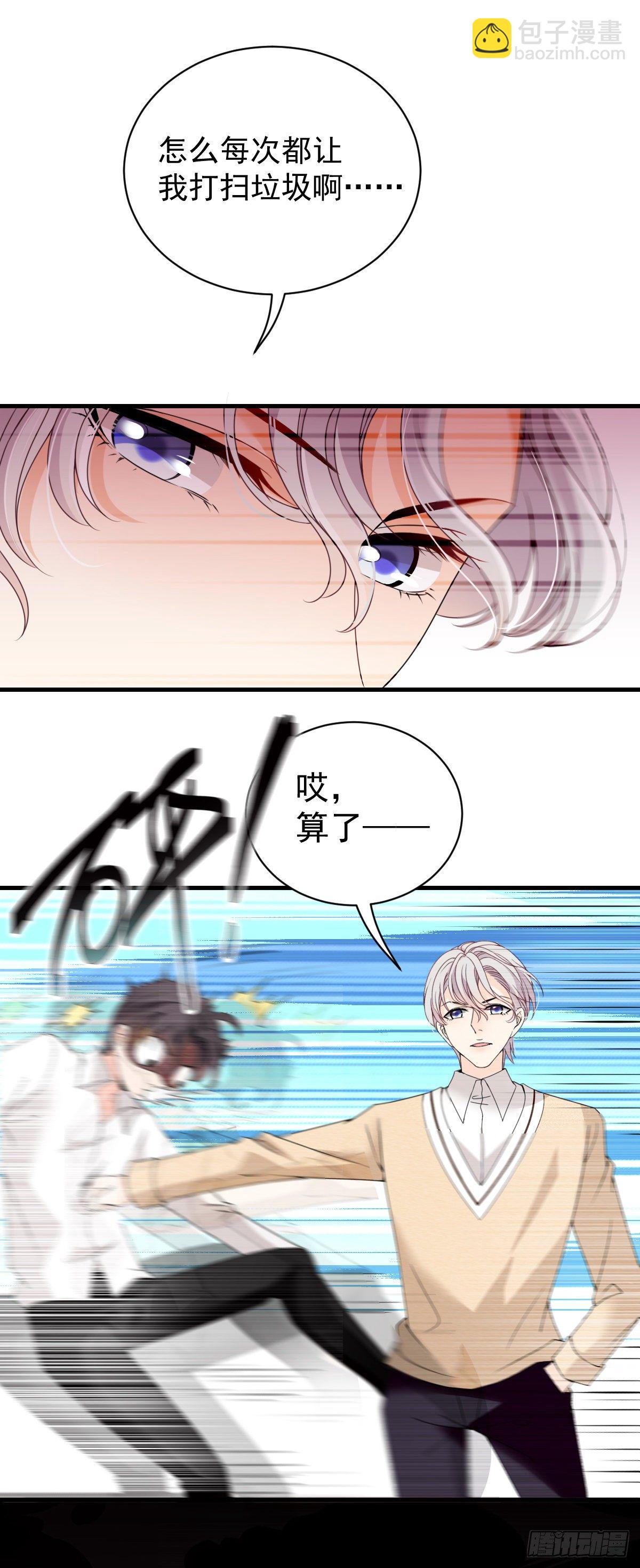 第27话 舍命相救-第28话