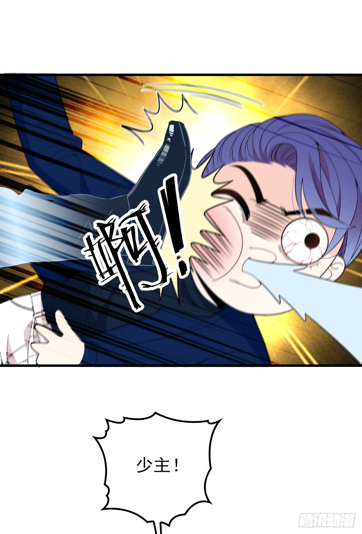 第27话 舍命相救-第28话