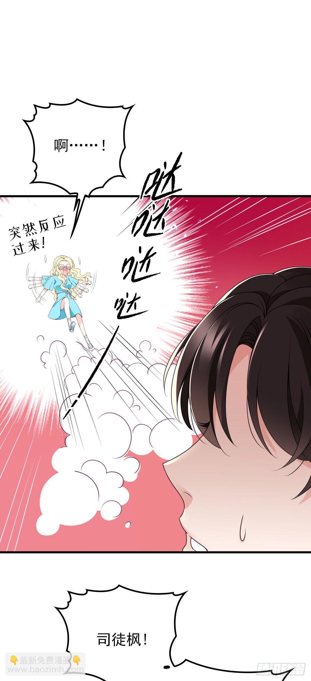 第27话 舍命相救-第28话