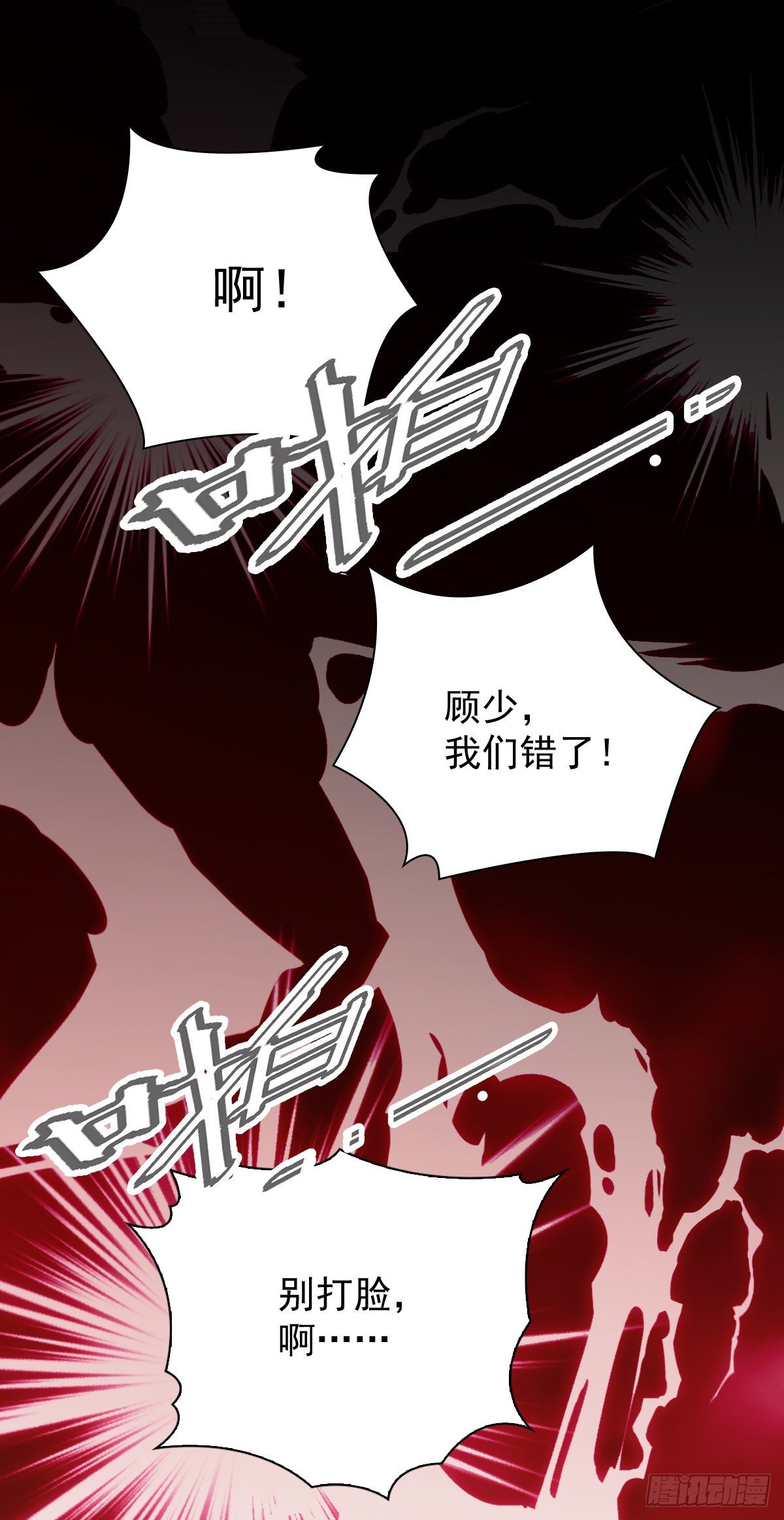 第27话 舍命相救-第28话