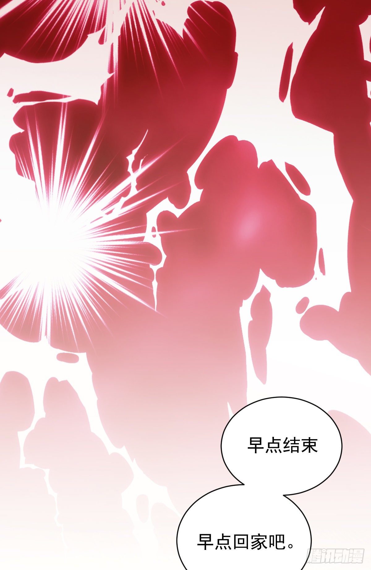 第27话 舍命相救-第28话