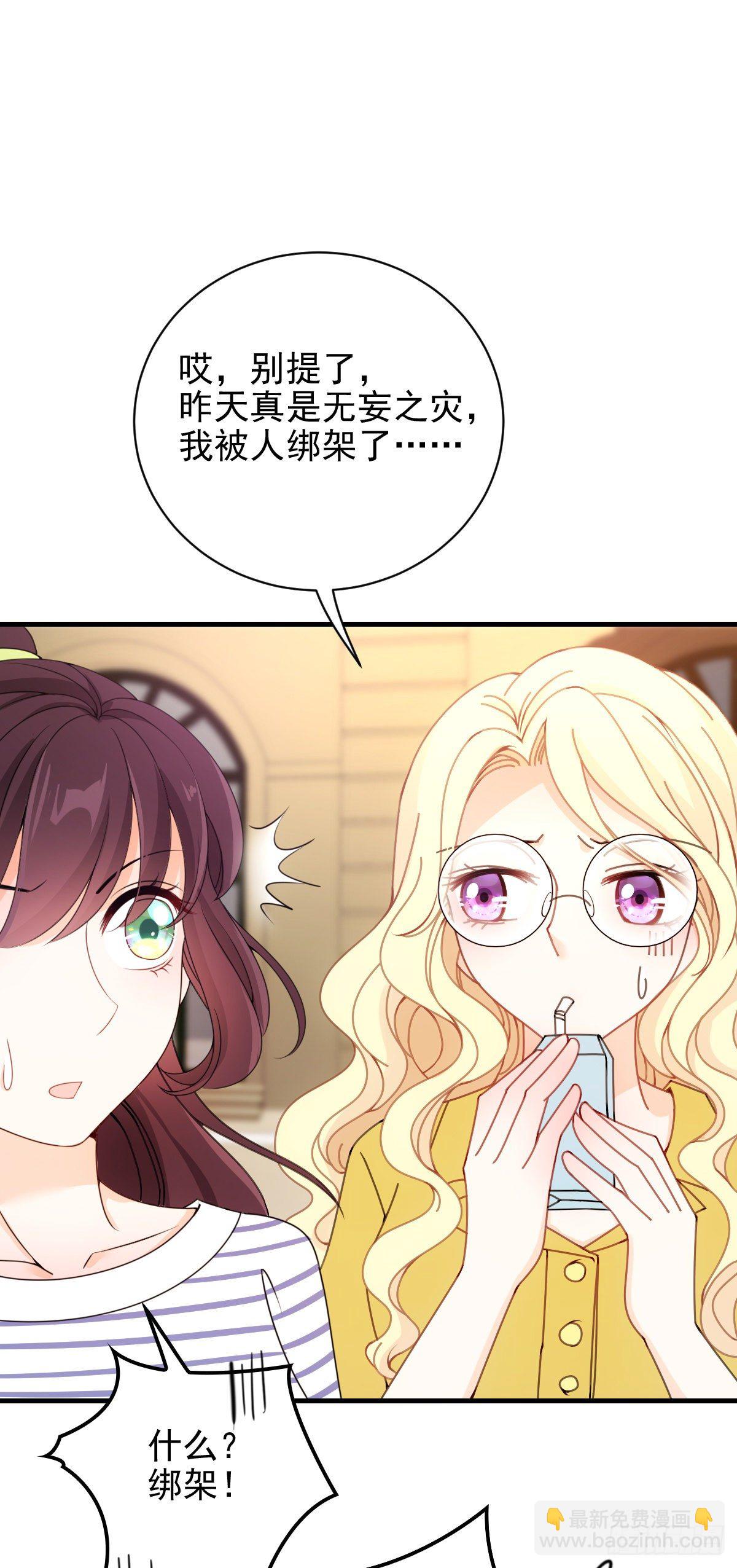 第29话 嚣张女林丹丹-第30话