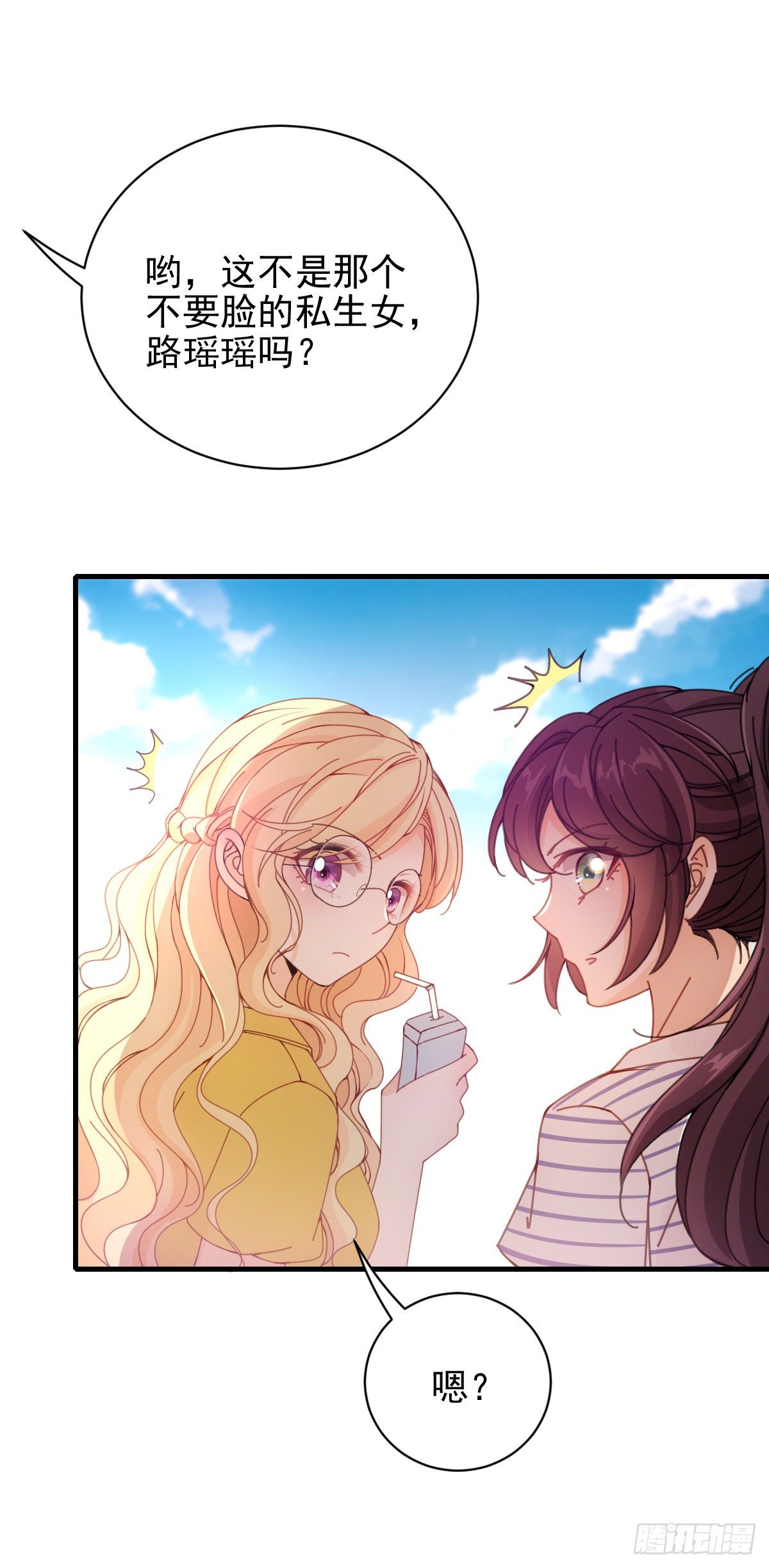 第29话 嚣张女林丹丹-第30话