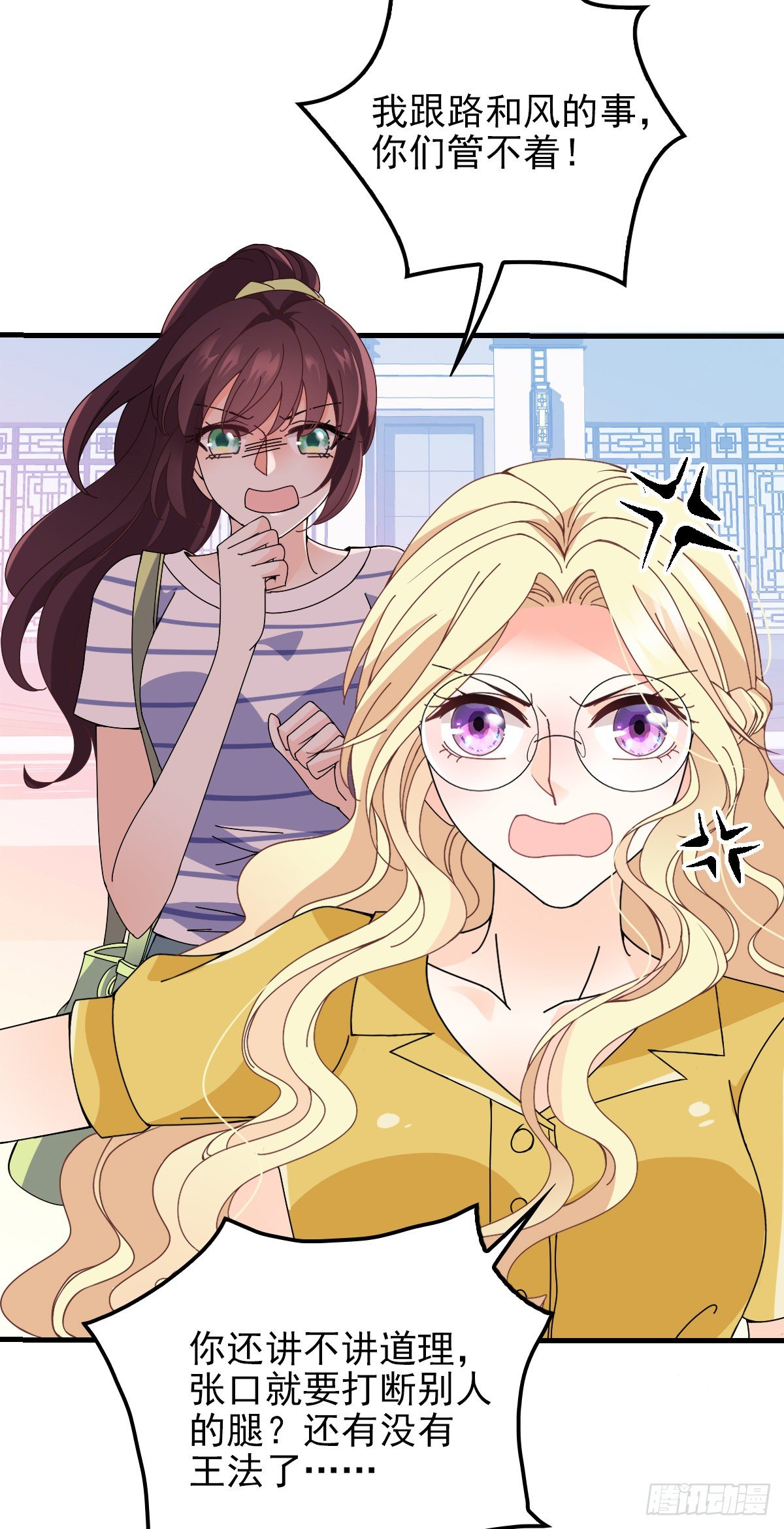 第29话 嚣张女林丹丹-第30话