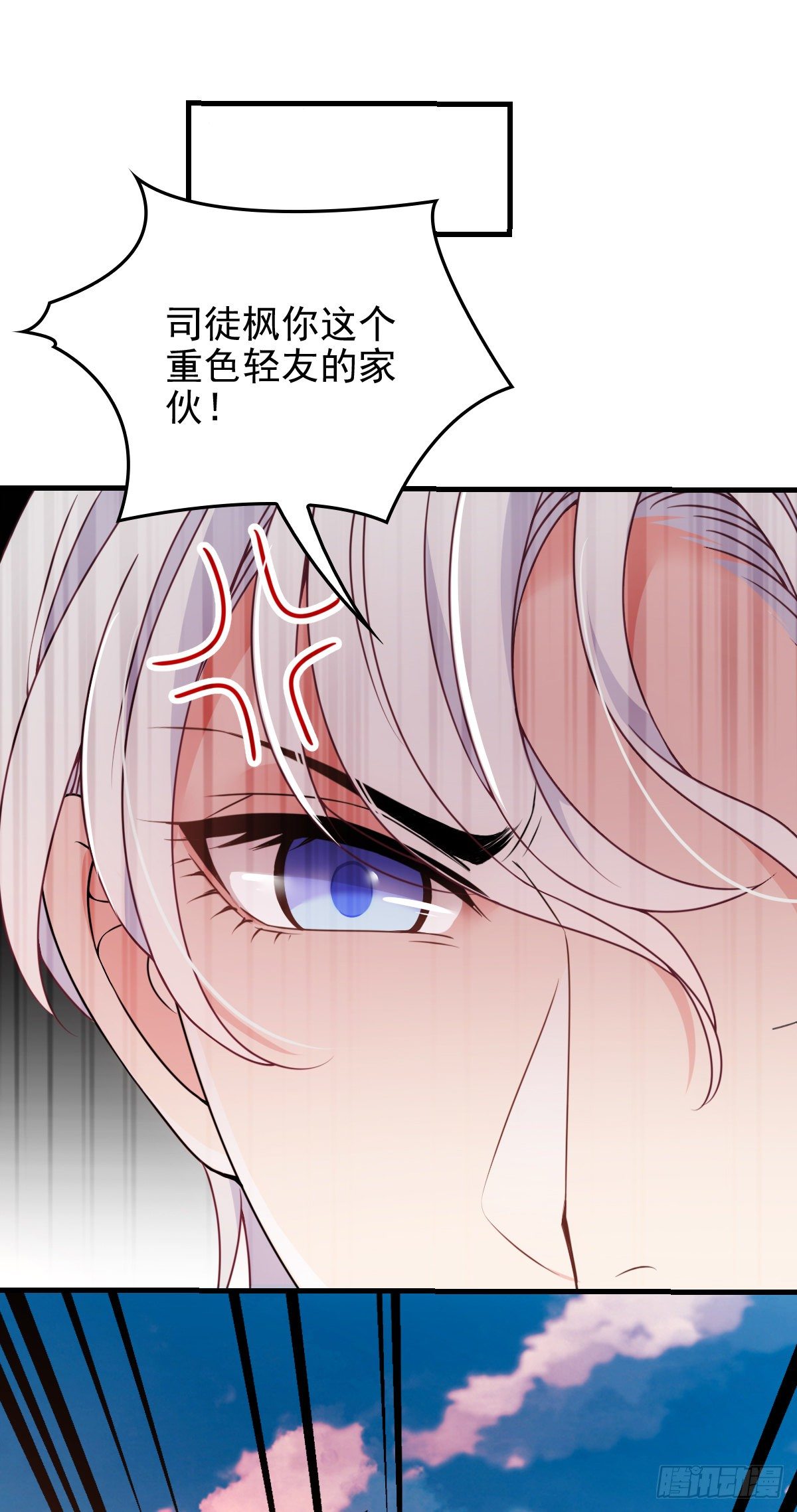 第29话 嚣张女林丹丹-第30话