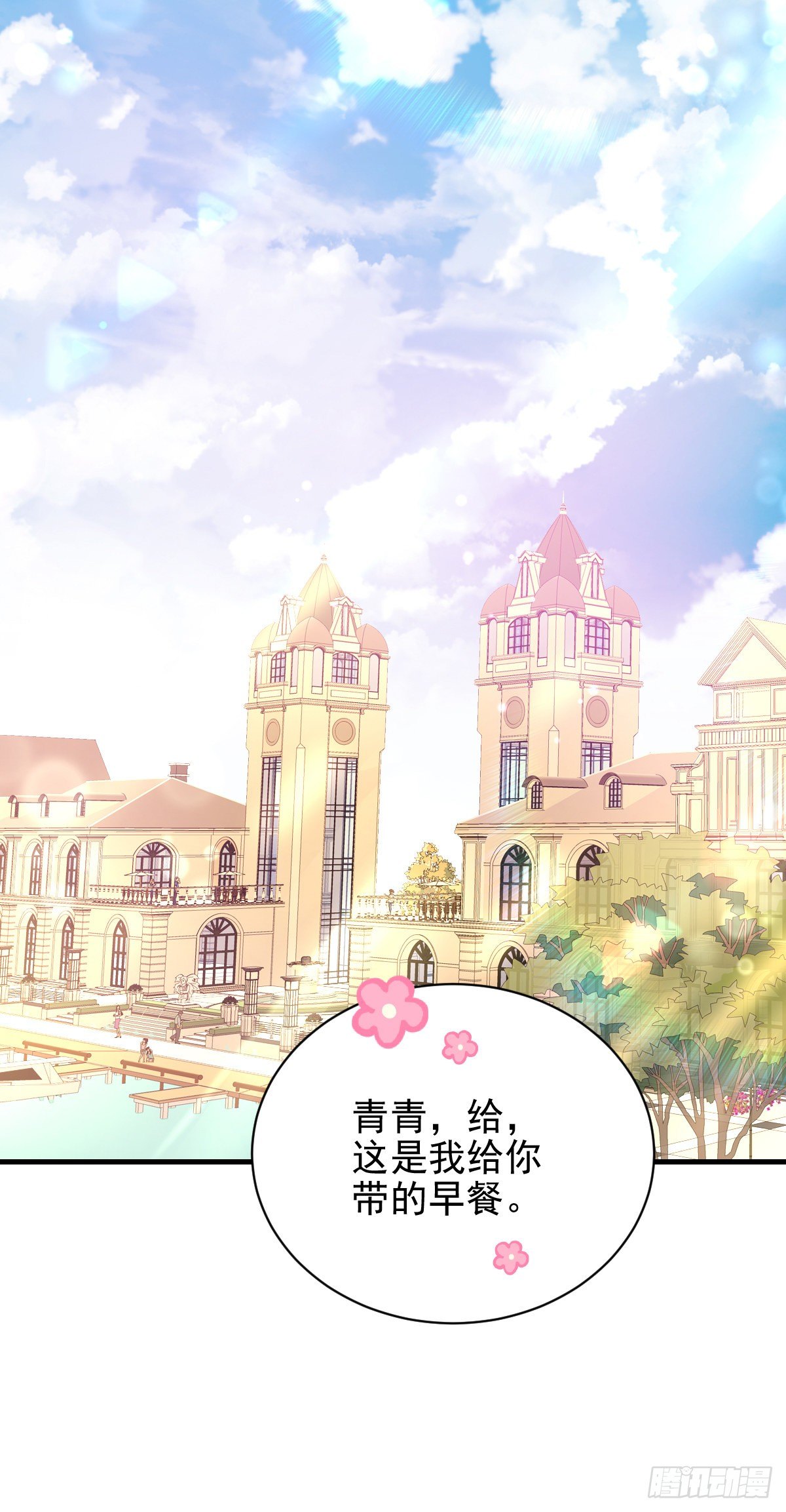 第29话 嚣张女林丹丹-第30话