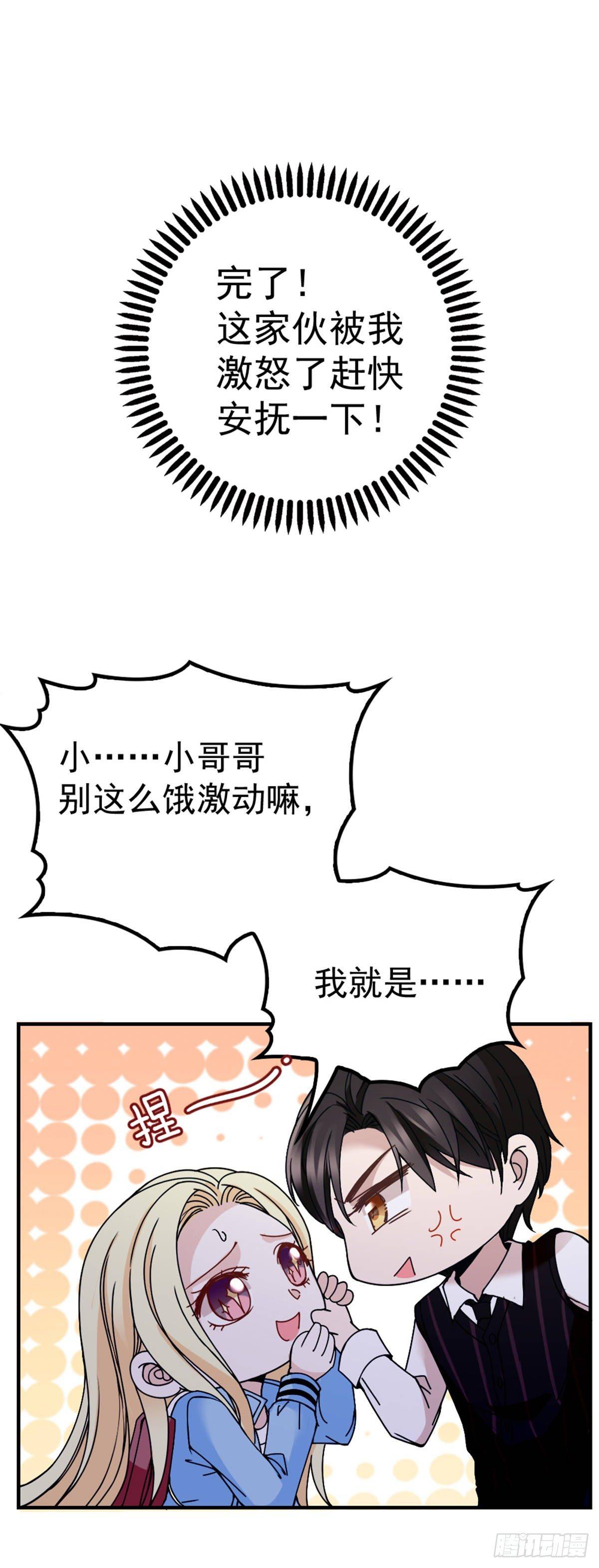 第3话 云城产美男-第4话