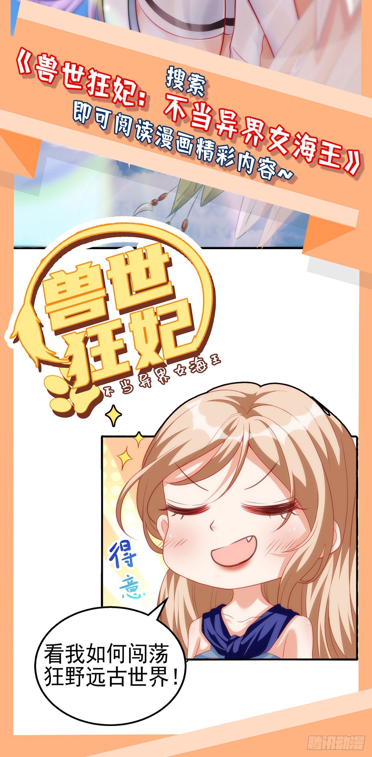 第31话 围攻-第32话