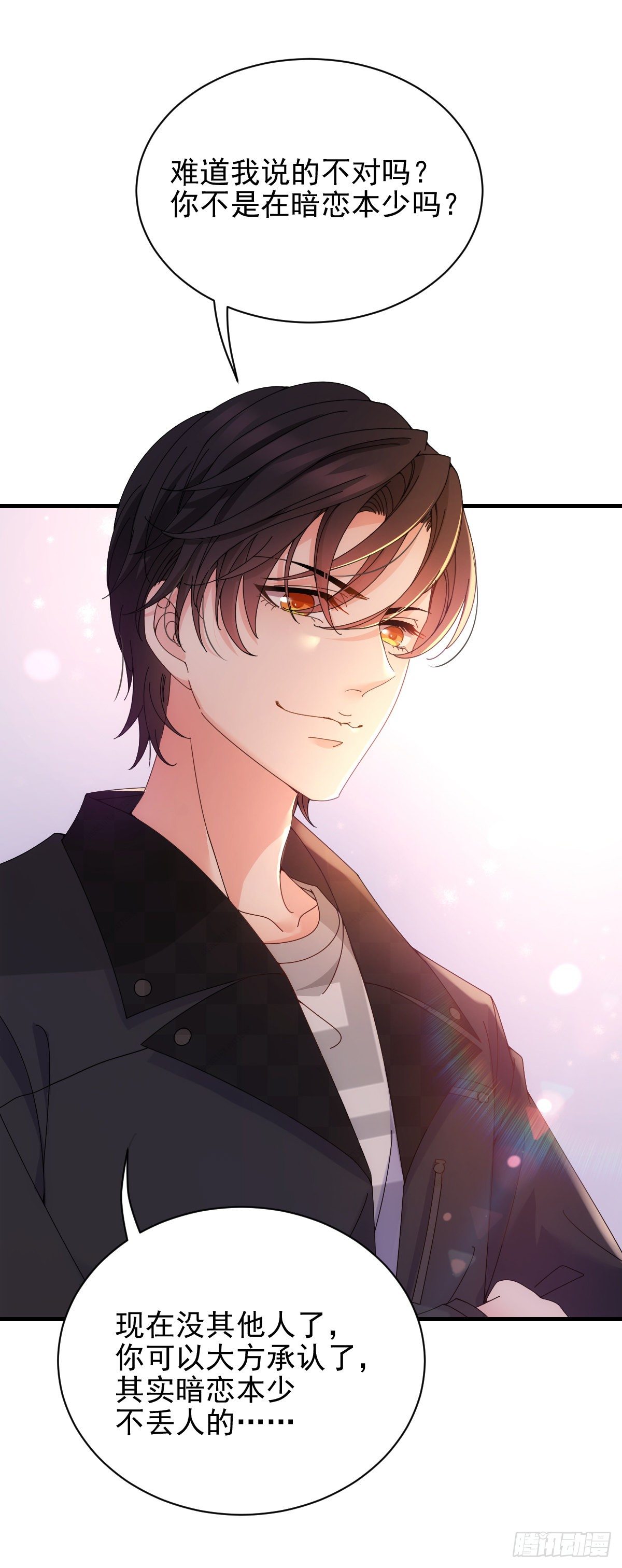 第33话 吃醋-第34话