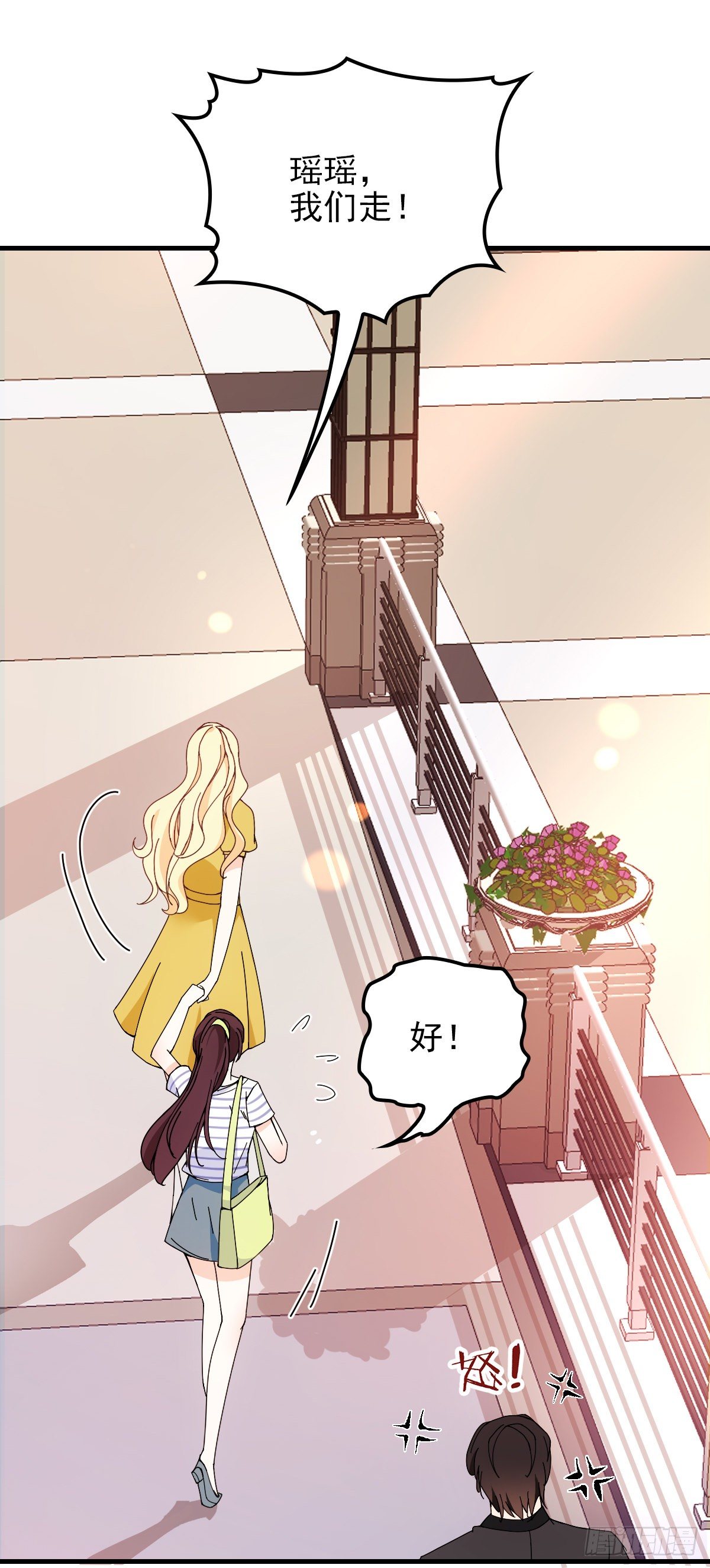 第33话 吃醋-第34话