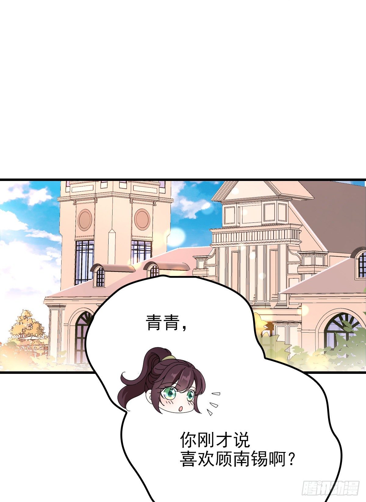 第33话 吃醋-第34话