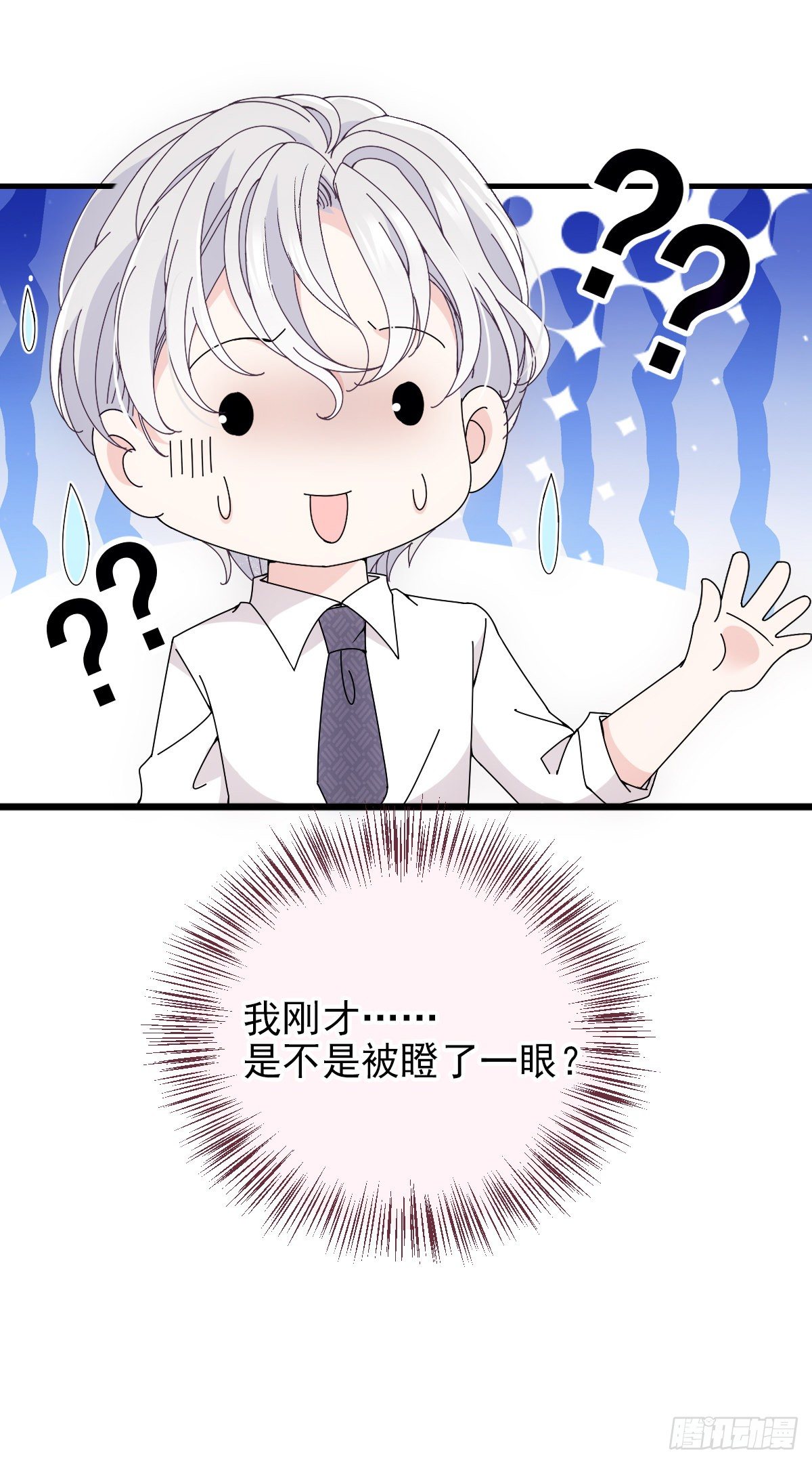 第33话 吃醋-第34话