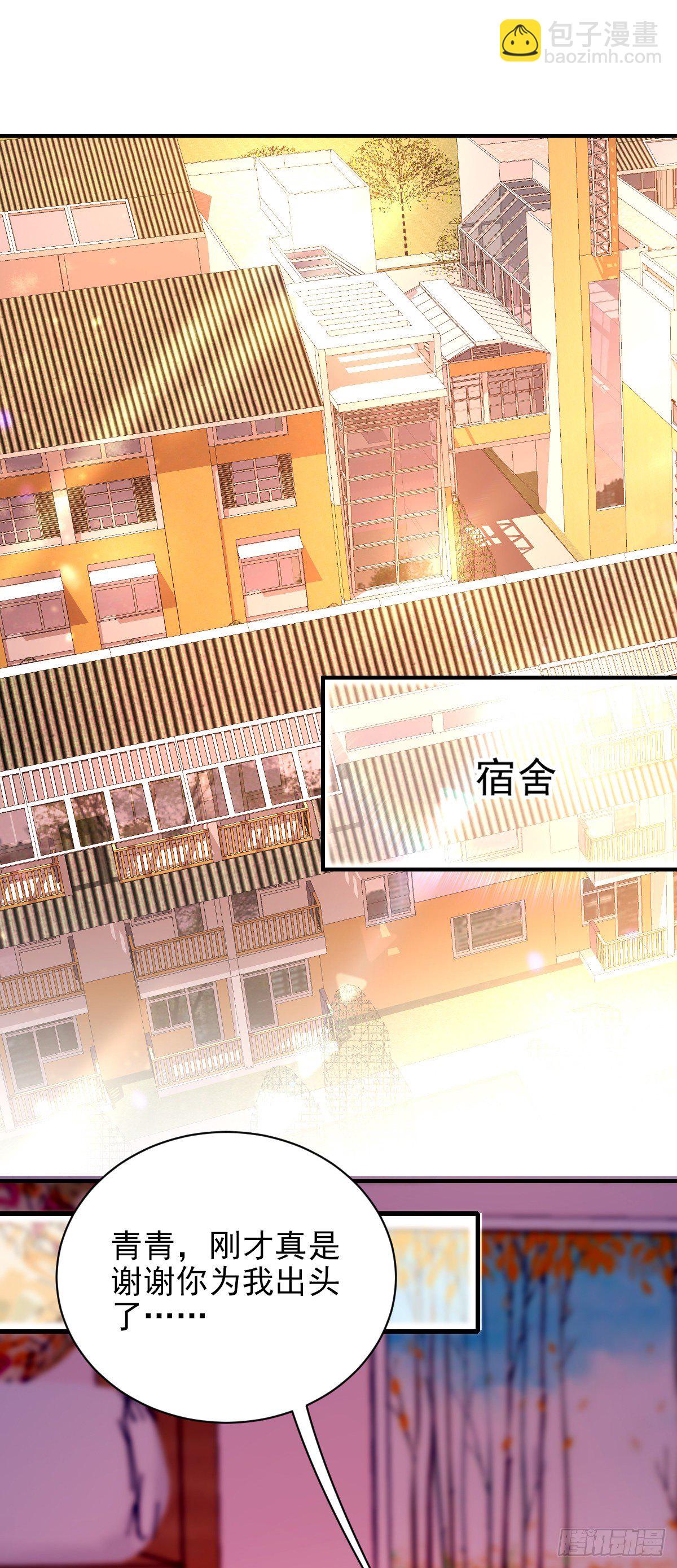 第33话 吃醋-第34话