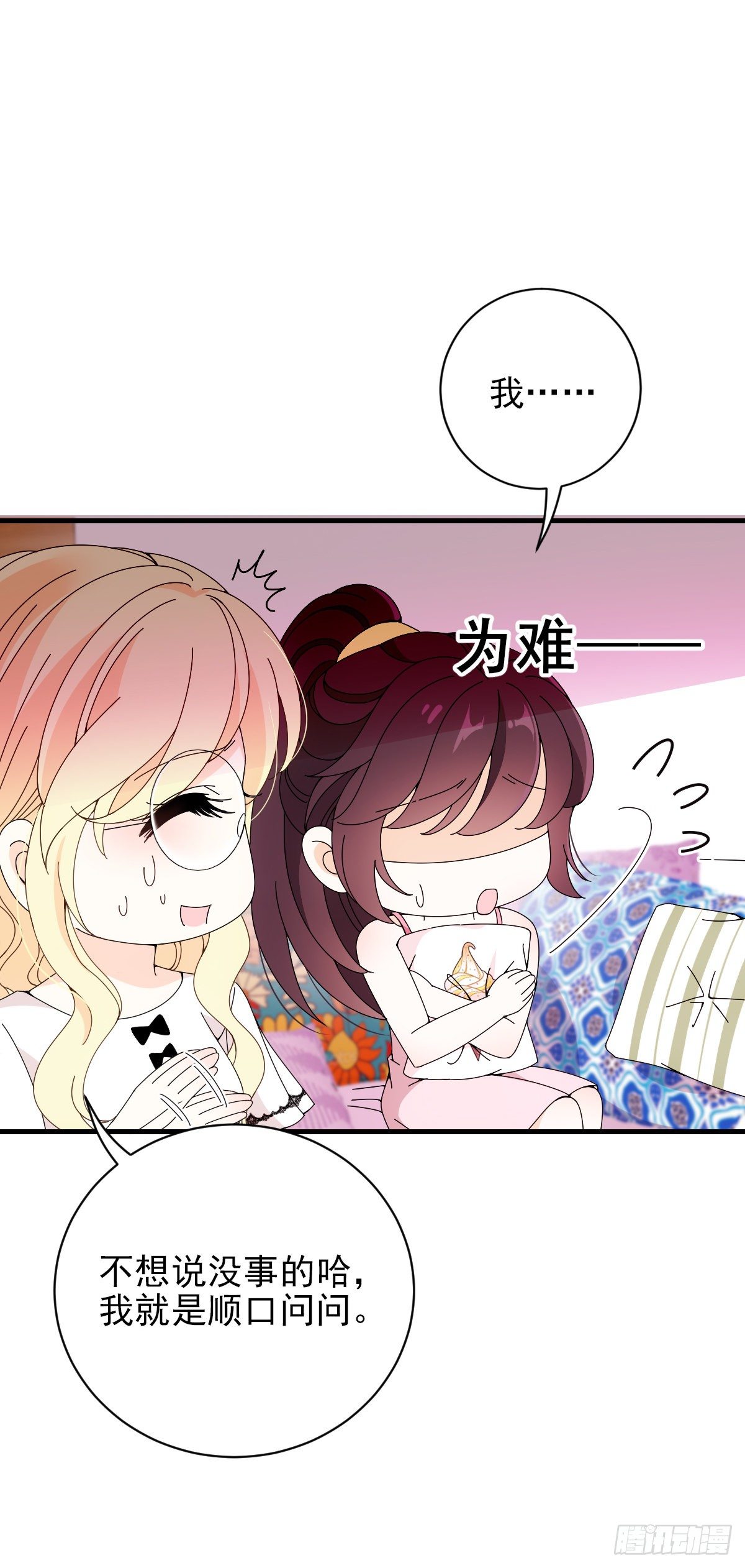 第33话 吃醋-第34话