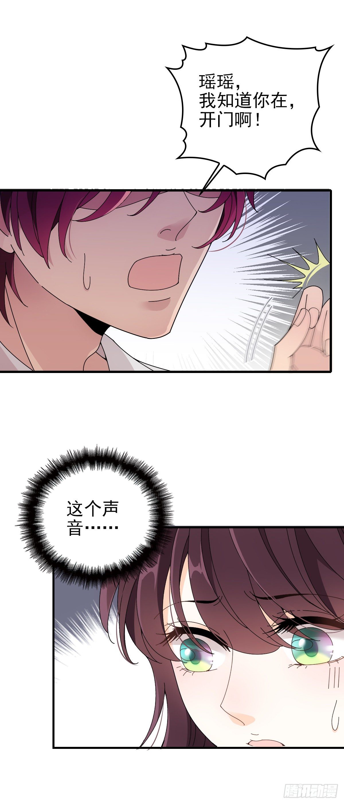 第33话 吃醋-第34话