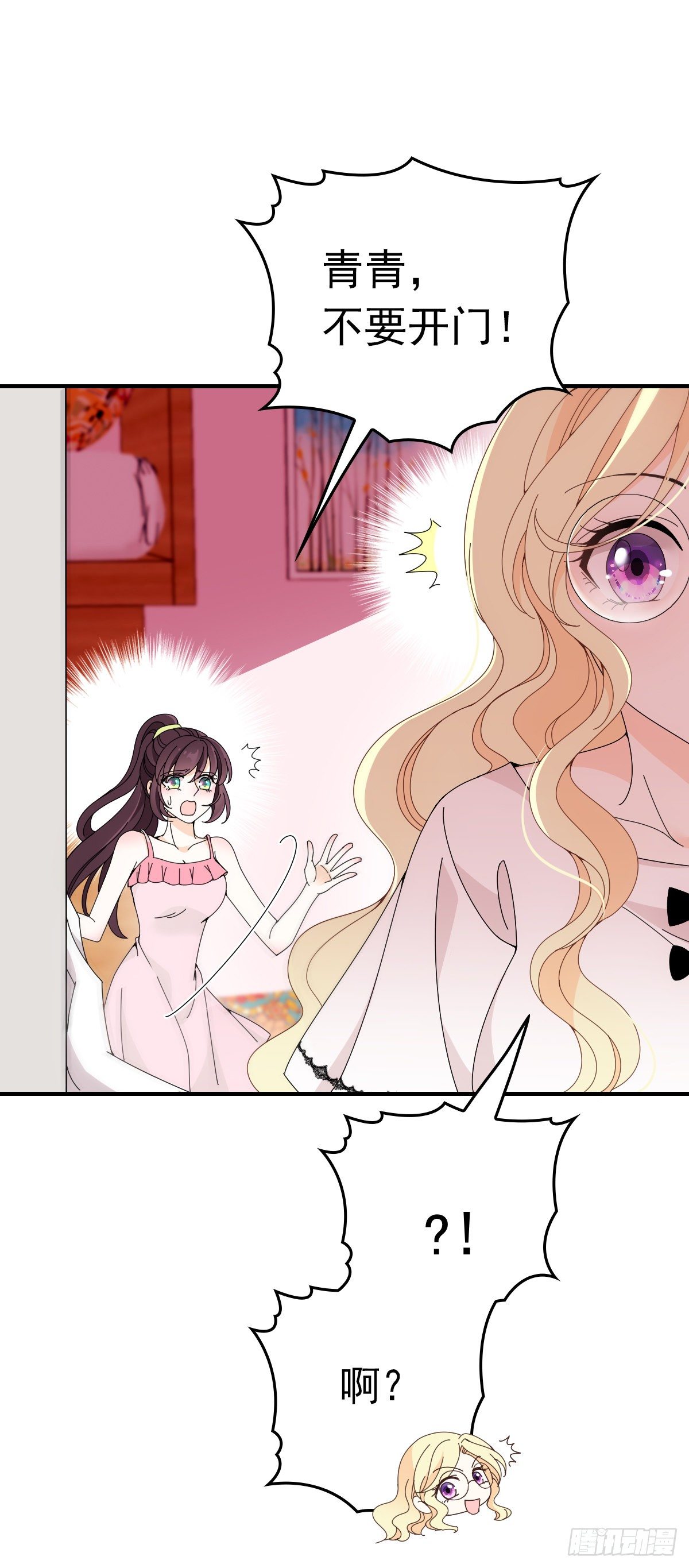 第33话 吃醋-第34话