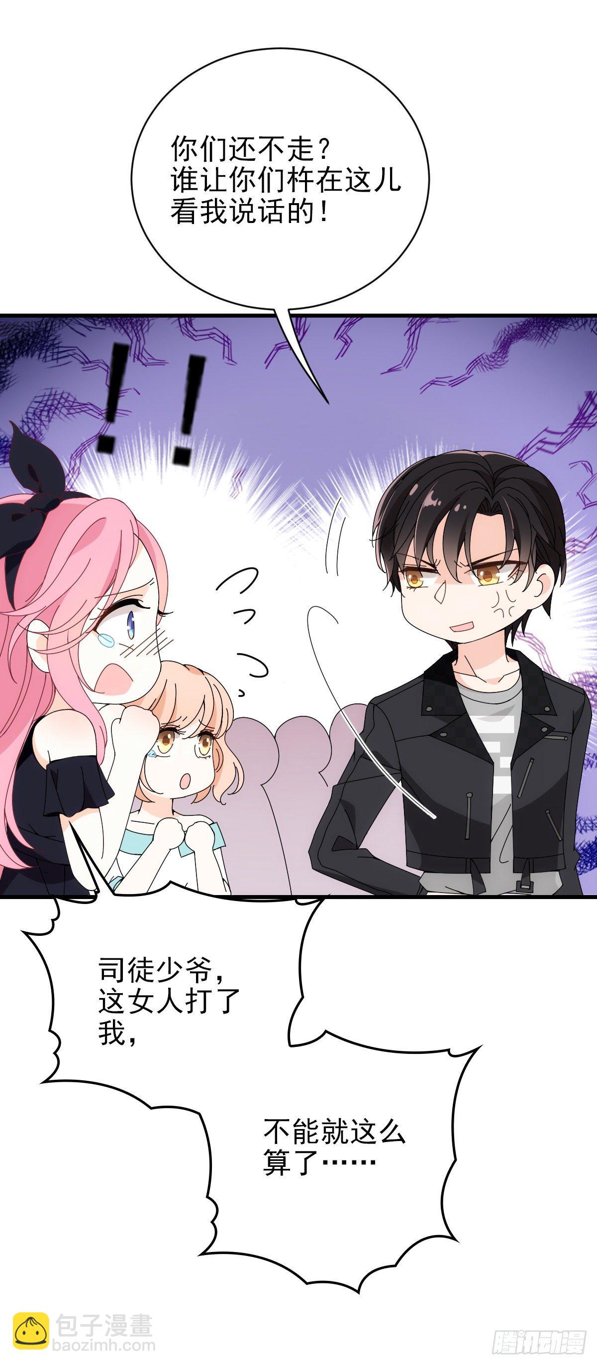 第33话 吃醋-第34话