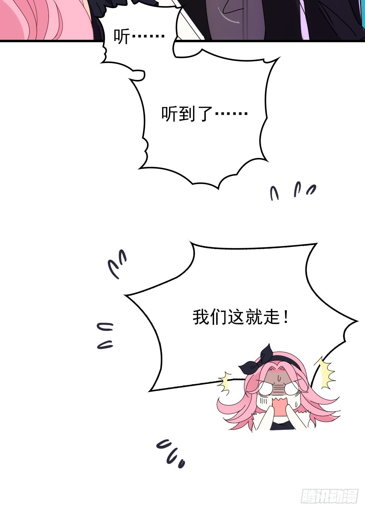 第33话 吃醋-第34话