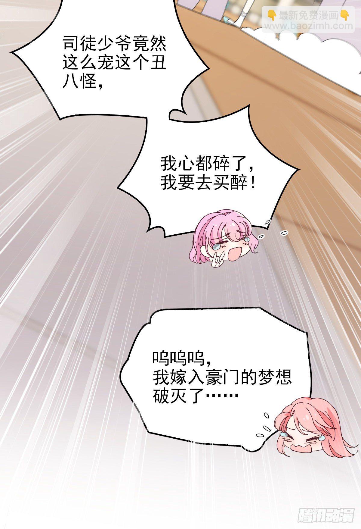 第33话 吃醋-第34话