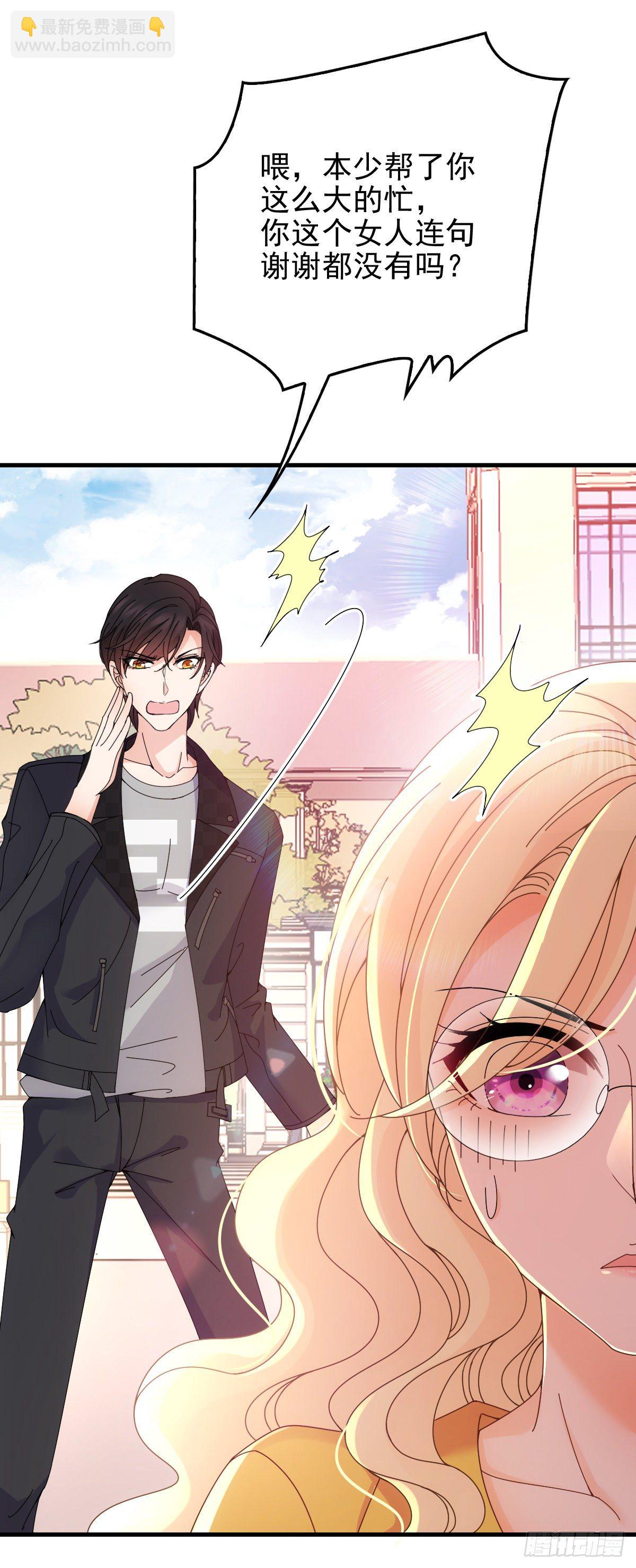 第33话 吃醋-第34话