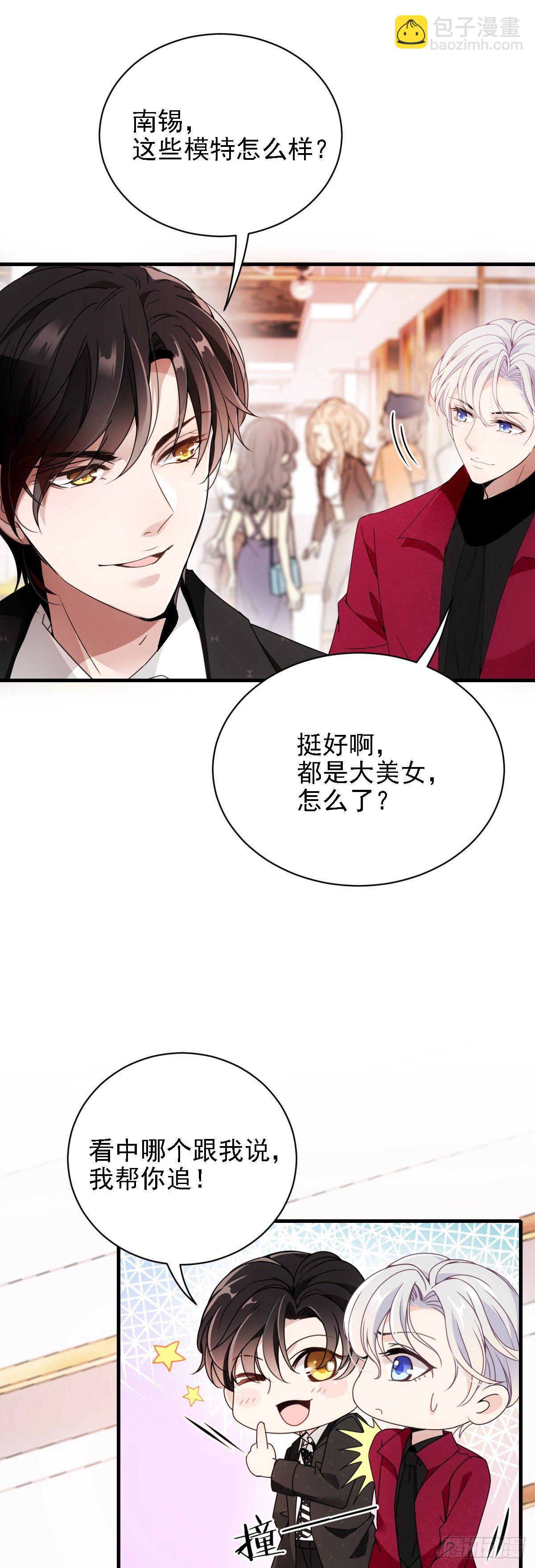 第37话 心有所属-第38话