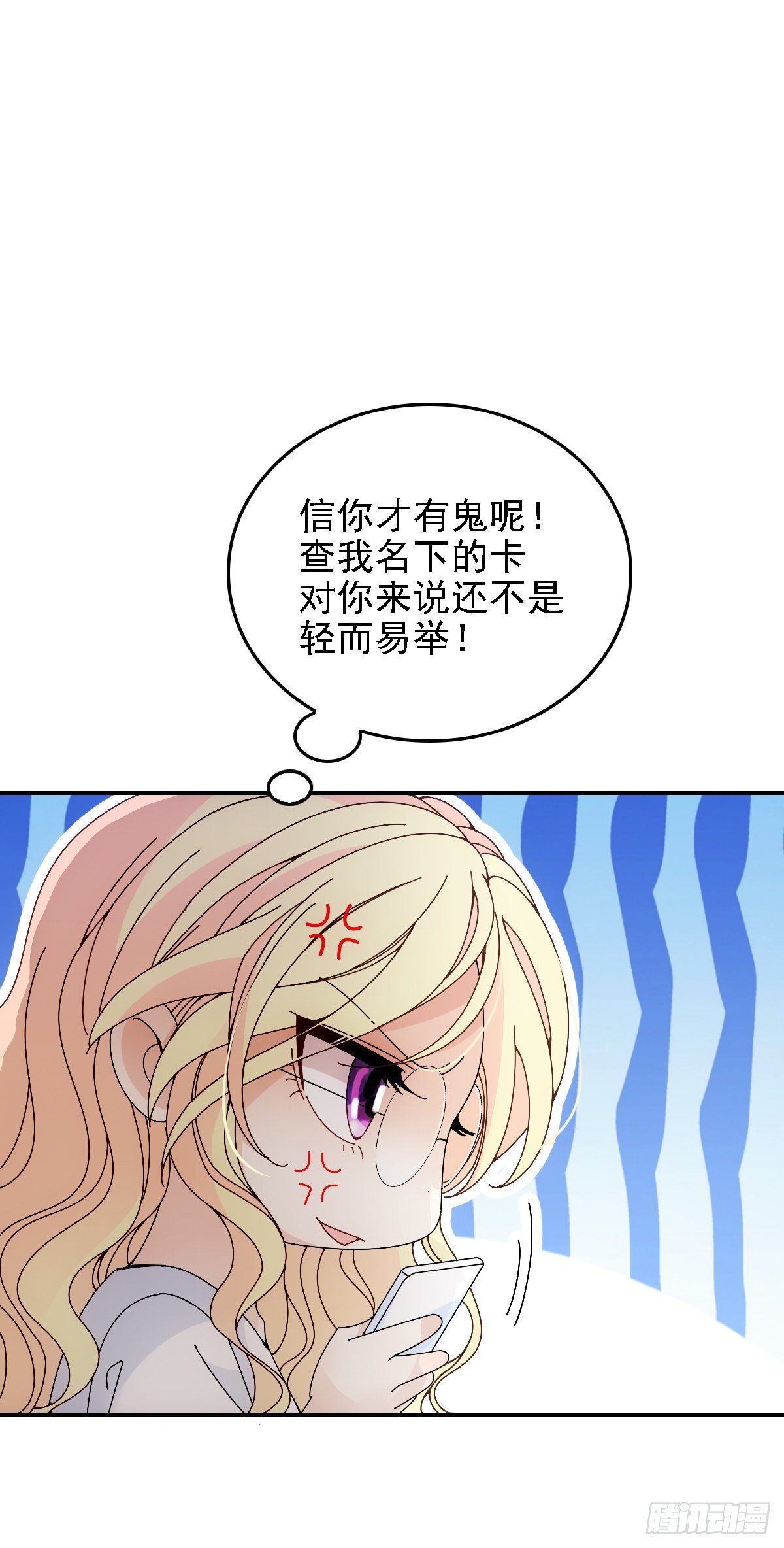 第37话 心有所属-第38话