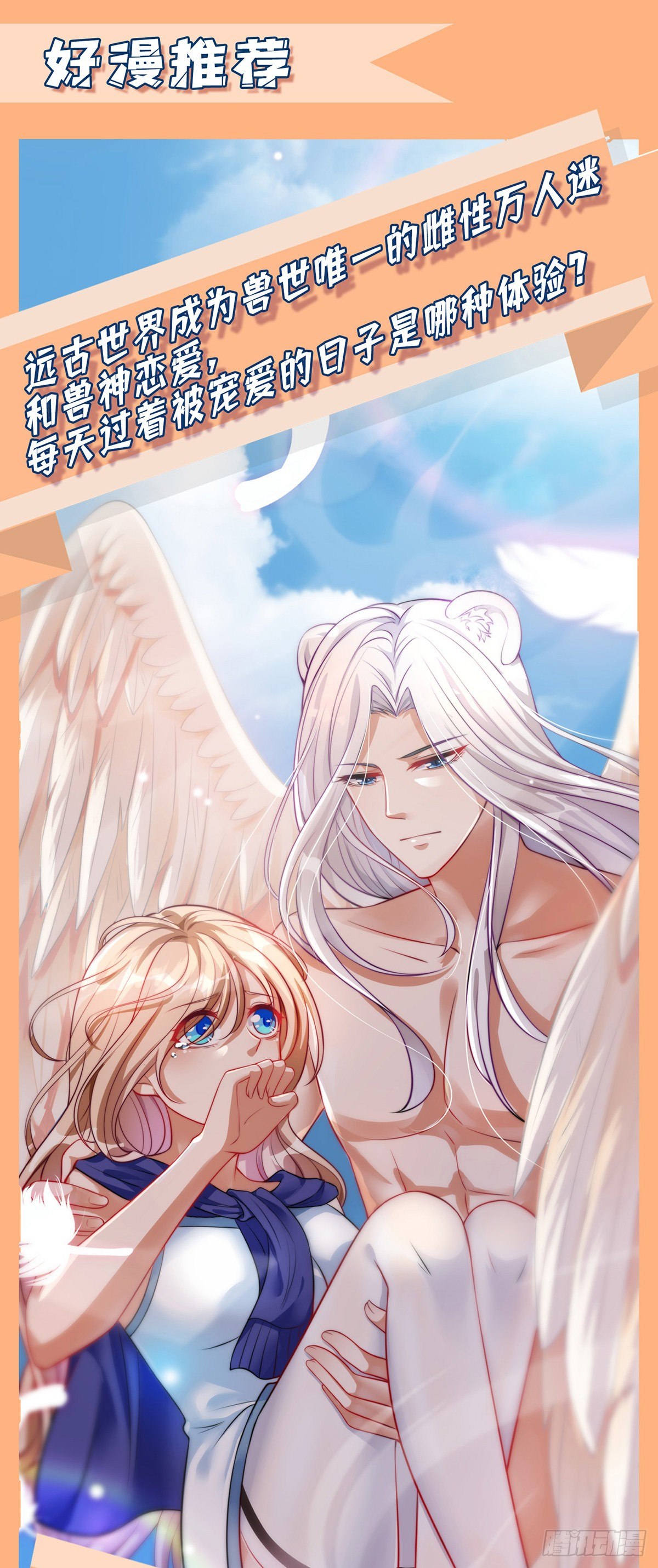 第37话 心有所属-第38话